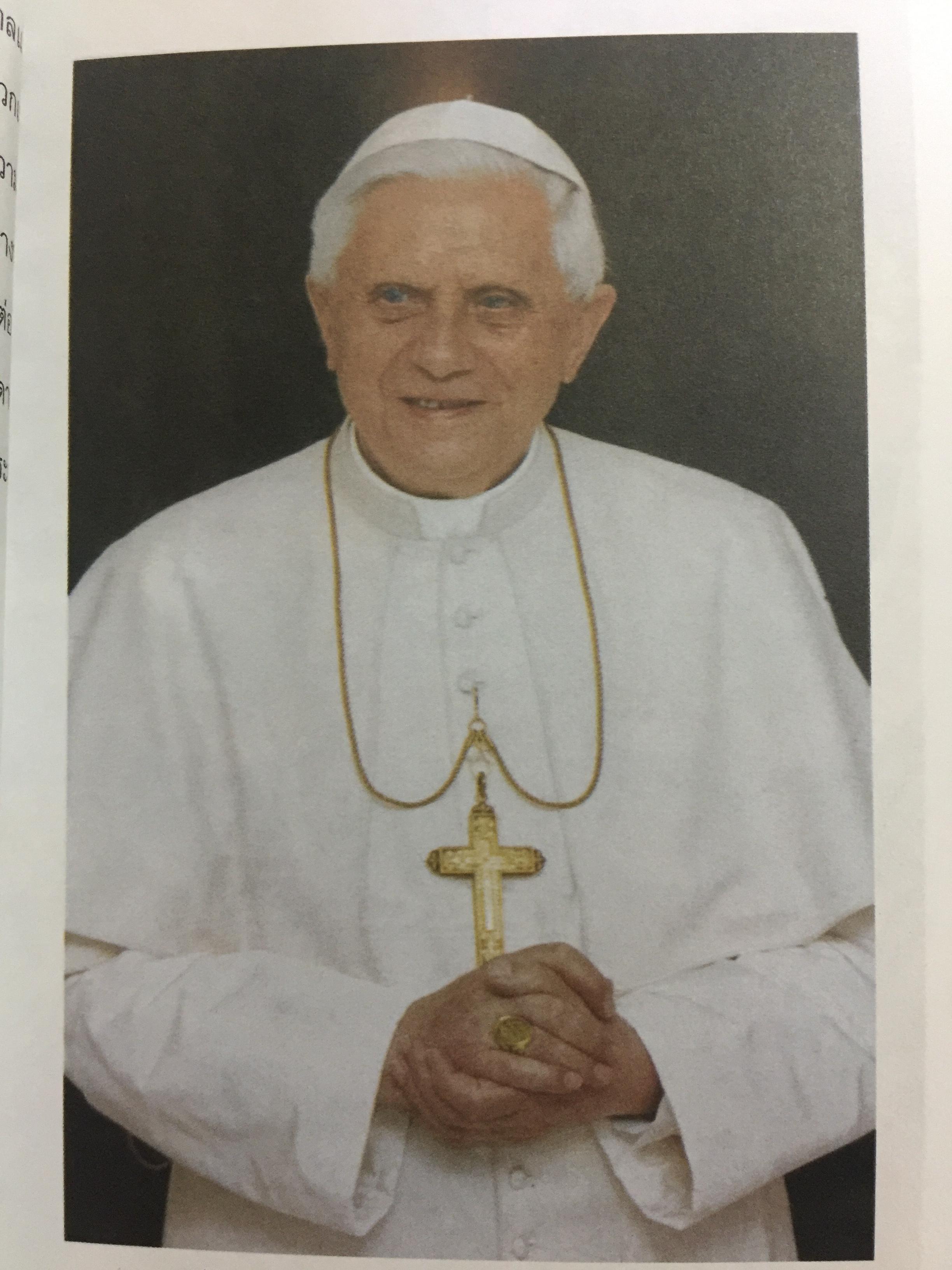 ประมวลคำสอน พระศาสนจักรคาทอลิก. Compendium Catechism of the Catholic Church 3 กก.