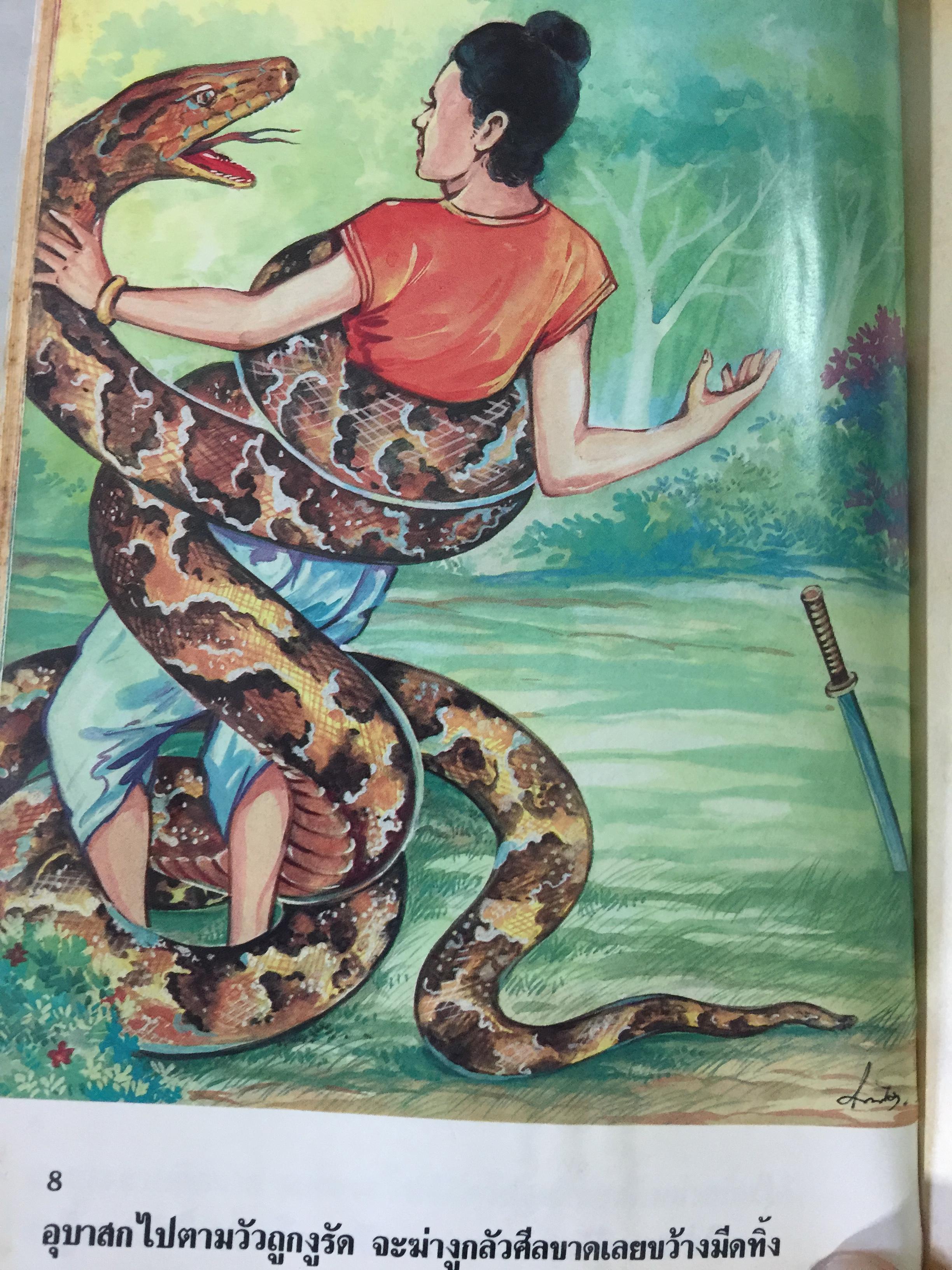 คัมภีร์มงคลทีปนีแปล. โดยพิศดารเล่มเดียวจบ สำนวนของพระครูปัญญามุนี (อ่อน) เหมาะสำหรับ นักเทศน์นักธรรม นักปฏิบัติ 0 กก.