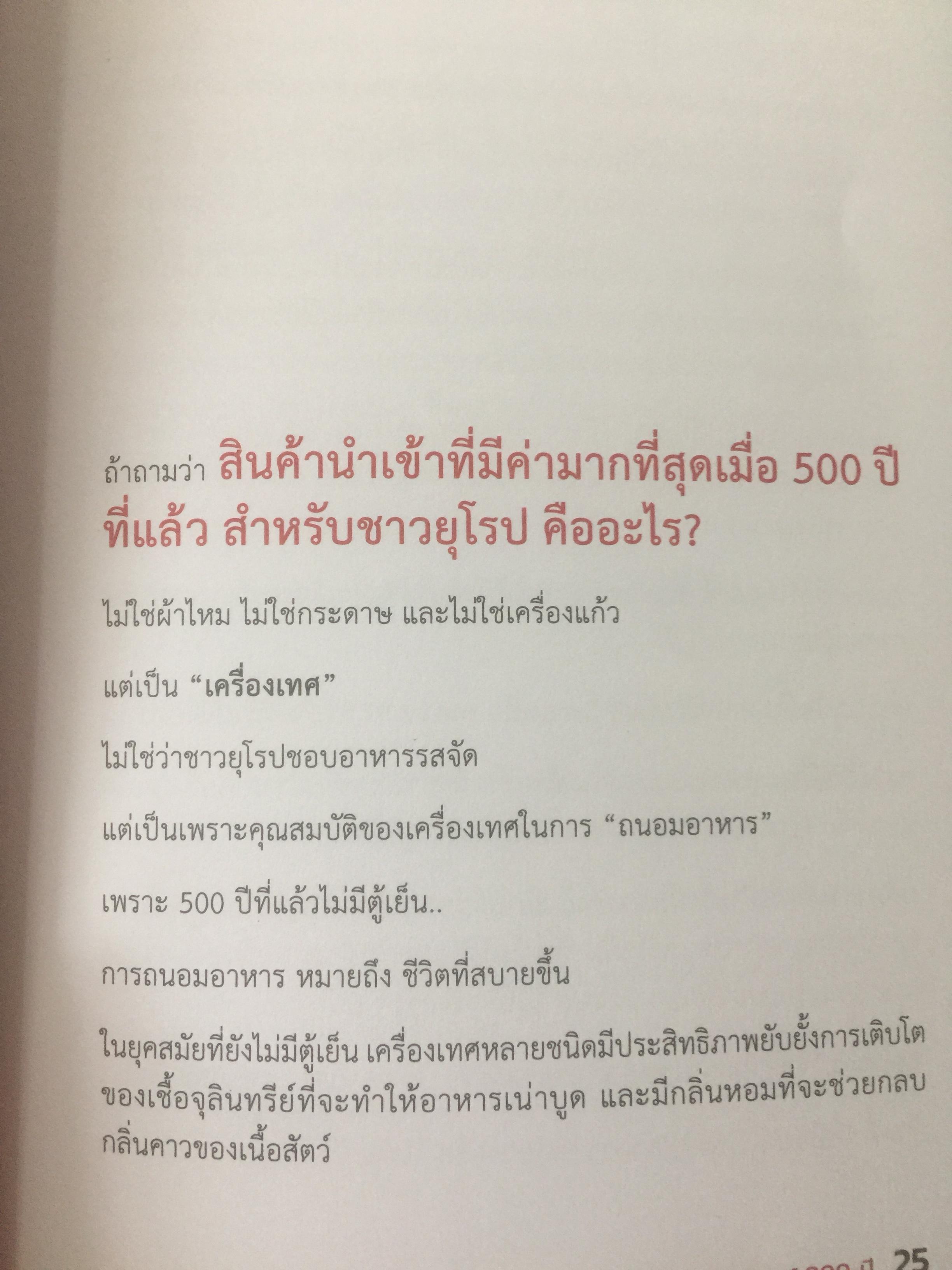 เศรษฐกิจโลก 1,000 ปี. เรียนรู้อดีต เพื่อเข้าใจอนาคต. ผู้เขียน ลงทุนแมน 0 กก.