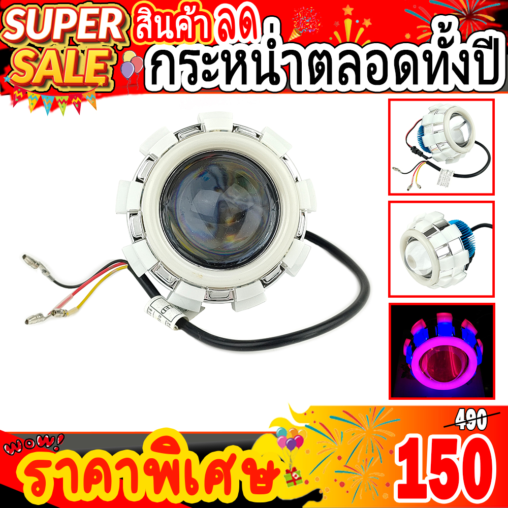 ไฟโปรเจคเตอร์มอเตอ์ไซค์ LED V.10 วงแหวน 3 ชั้น เหมาะสำหรับ มอเตอร์ไซค์,บิ๊กไบค์,รถยนต์ทุกรุ่น
