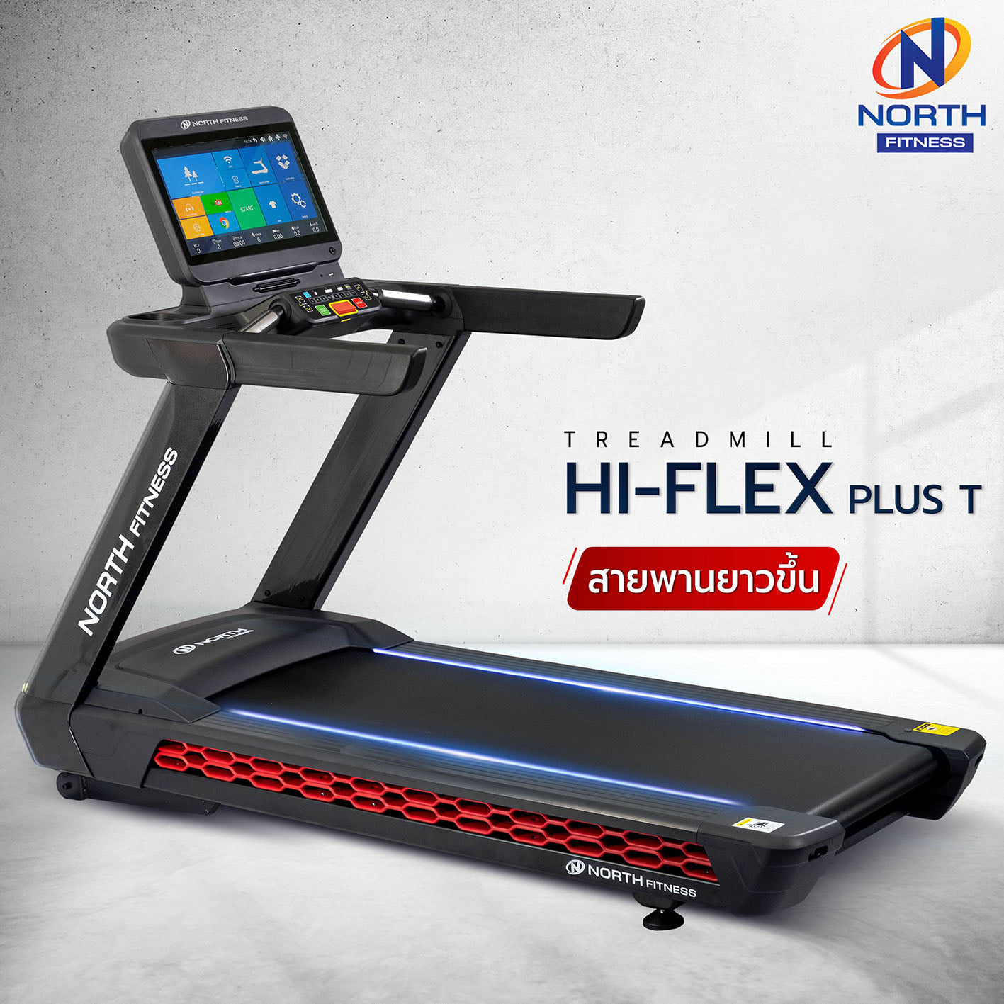 TREADMILL HI-FLEX PLUS T ลู่วิ่งไฟฟ้า