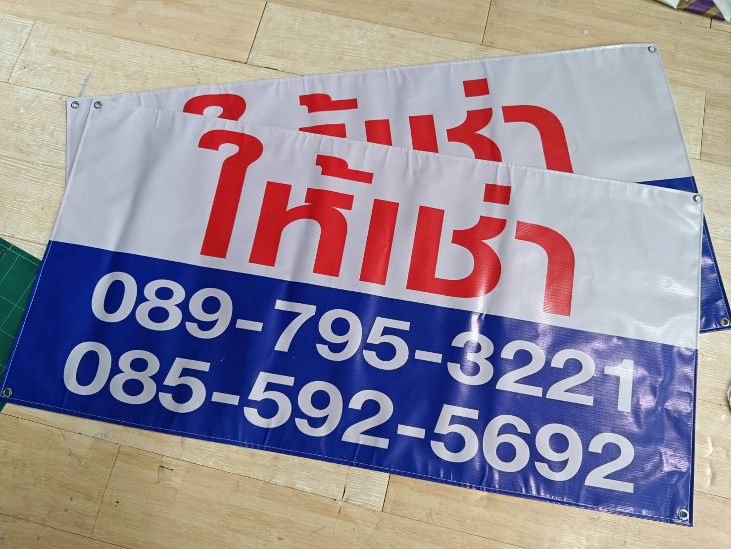 ป้ายเช่าบ้าน