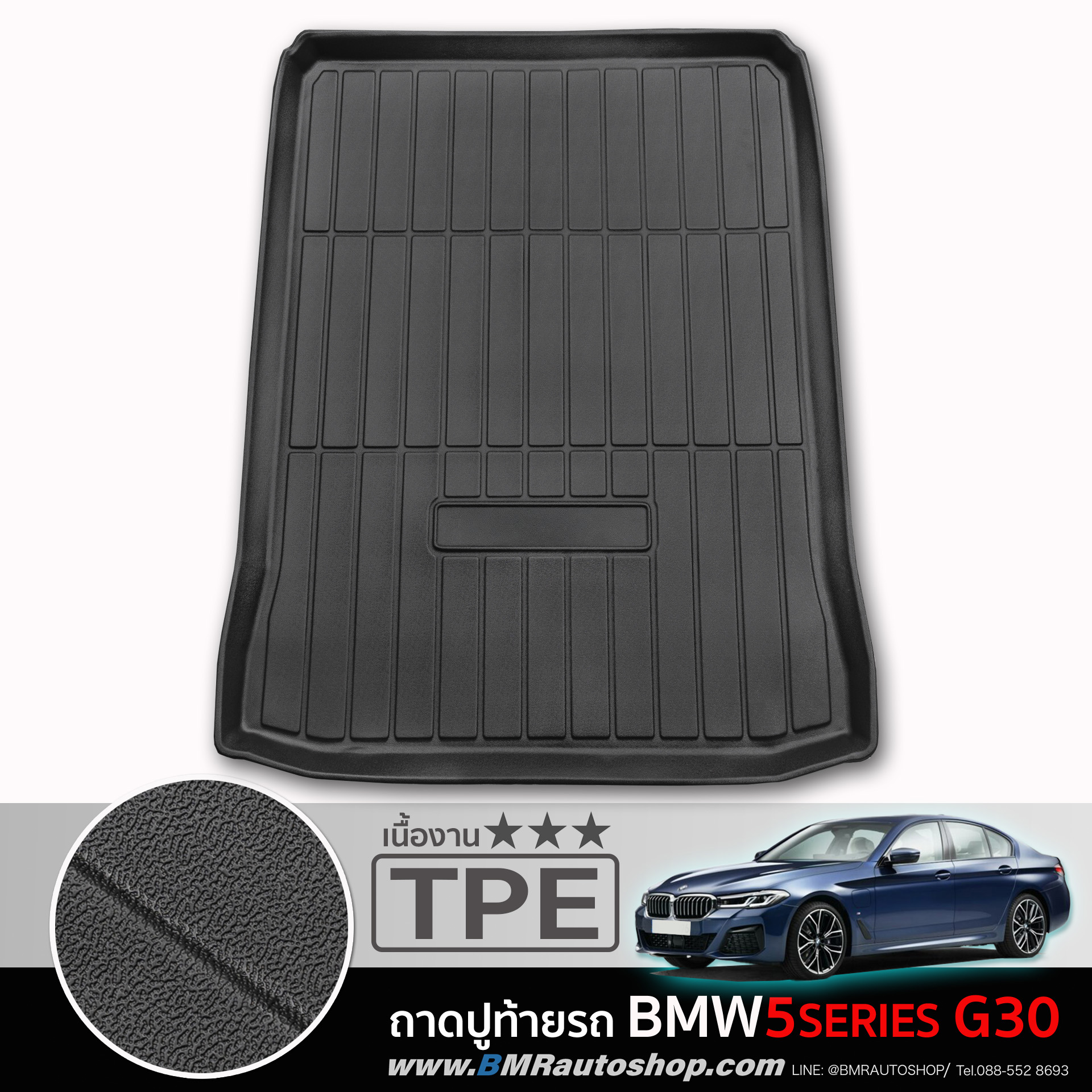 ถาดท้ายรถยนต์ TPE สำหรับ BMW 5series G30