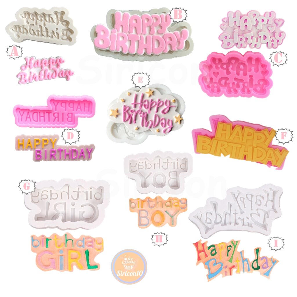 แม่พิมพ์ซิลิโคน Happy birthday เลือกแบบ