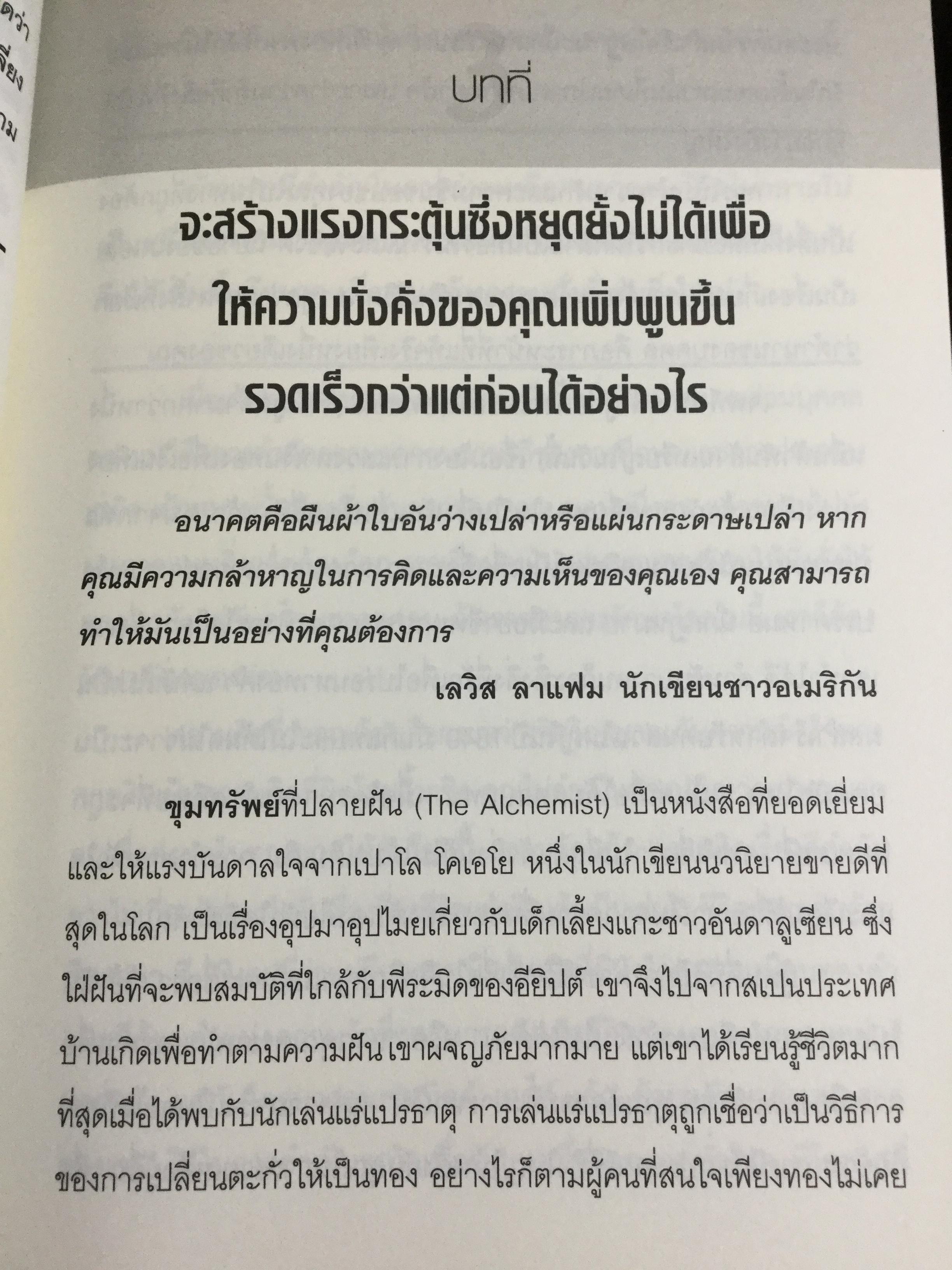 ปลุกความมั่งคั่งร่ำรวยในชั่วพริบตา Instant Wealth wake up Rich ผู้เขียน Christopher Howard ผู้แปล ศุภิกา กุญชร ณ อยุธยา 0 กก.