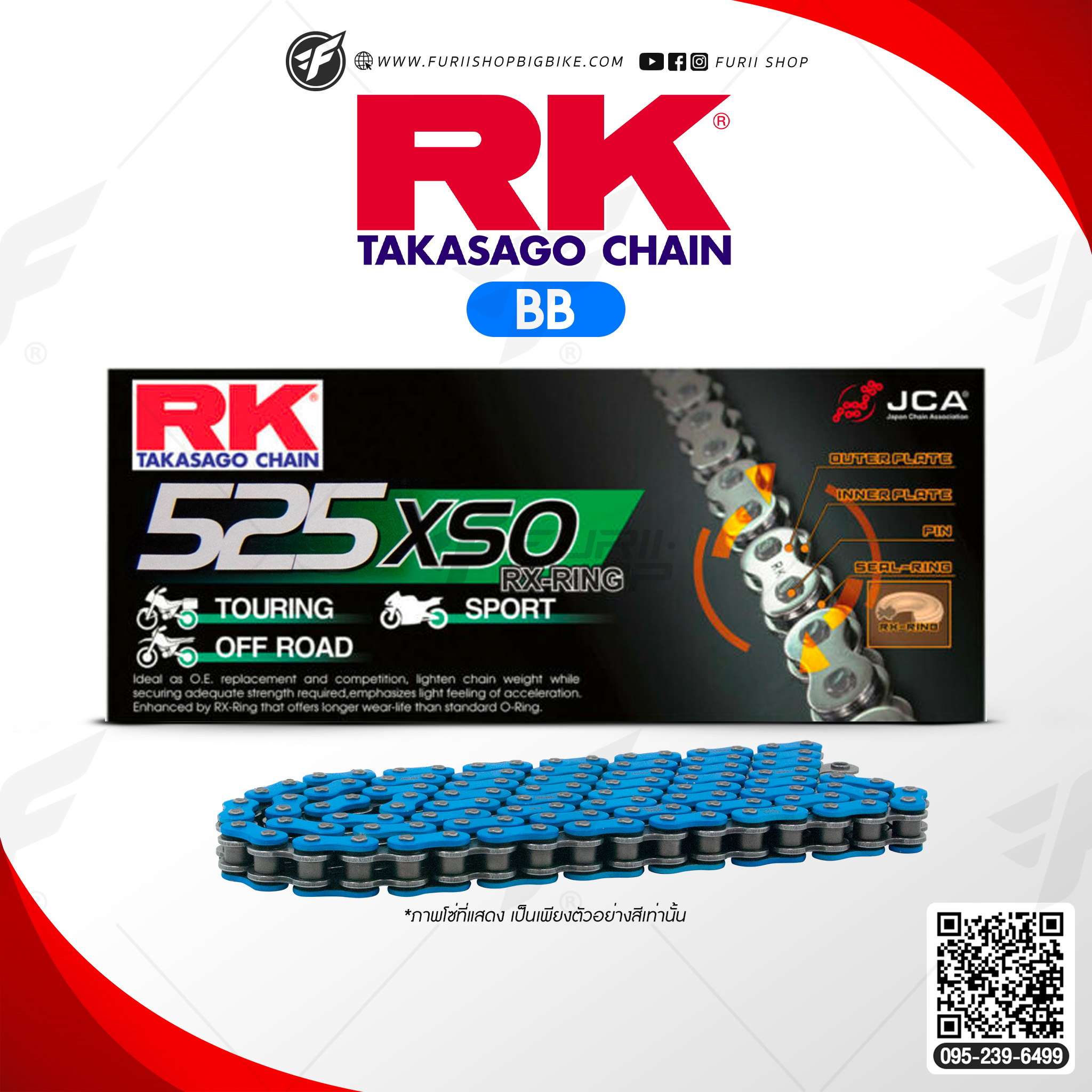 โซ่ RK แท้ 525XSO RX-Ring Chain BB525XSO-120L (สีน้ำเงิน Yamaha Blue) สำหรับรถมอเตอร์ไซค์ 400-900cc
