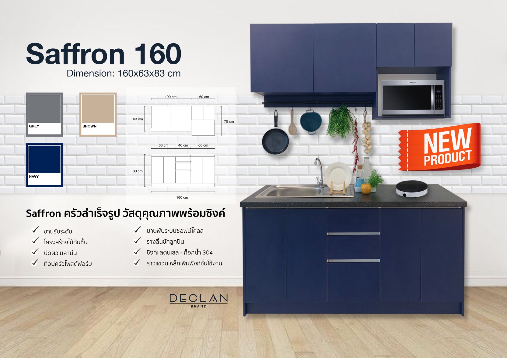 ชุดตู้ครัวสำเร็จรูป รุ่น Saffron 1.6 ม. พร้อมซิ้งค์ + ก็อกน้ำ (ซิ้งค์ขวา)