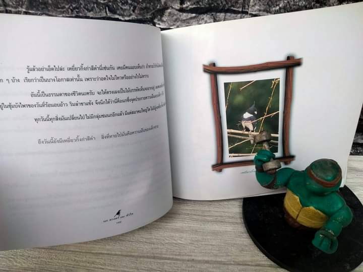 นก ดวงตาและหัวใจ ของ ม.ล.ปริญญากร วรวรรณ