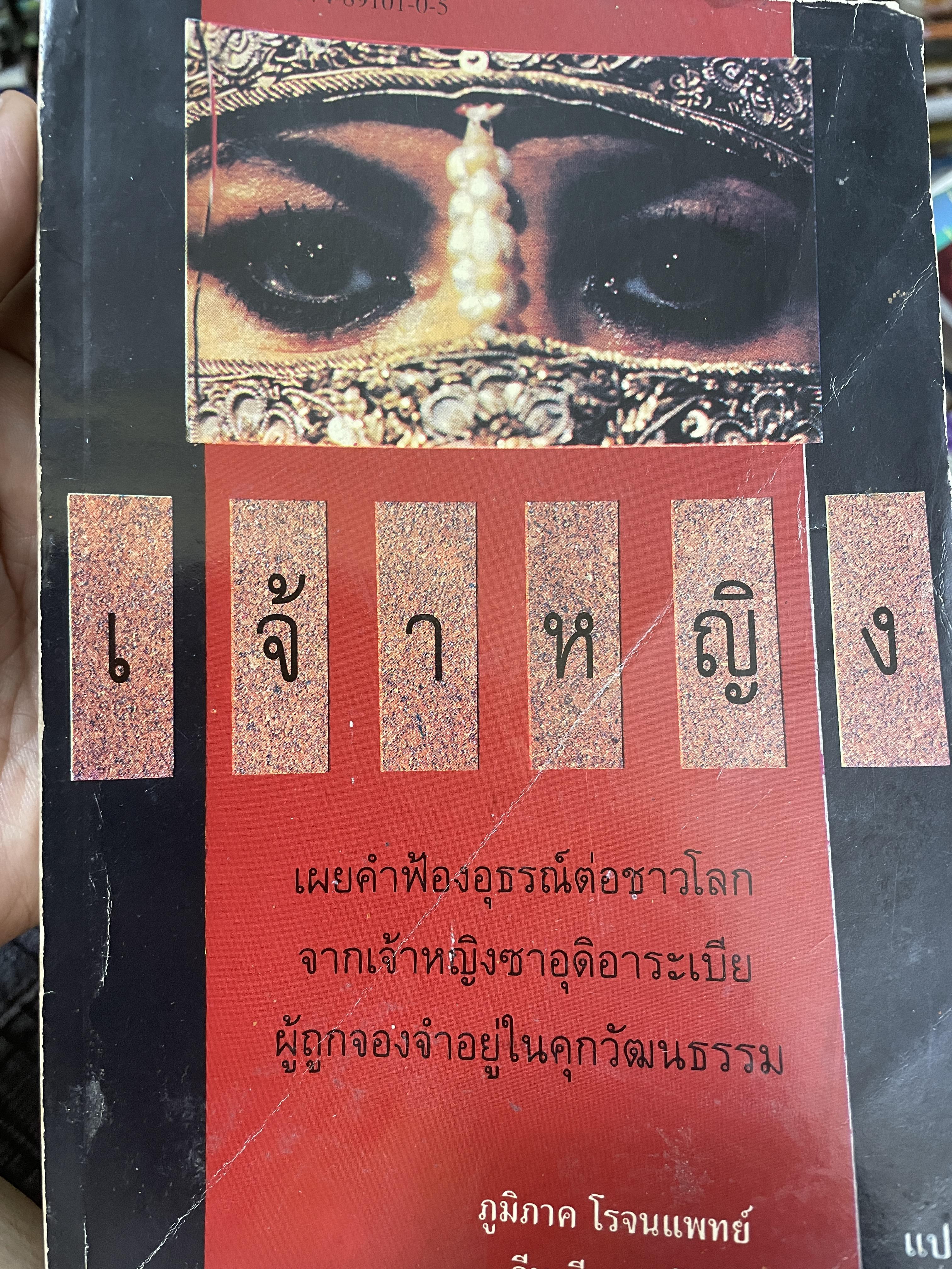 เจ้าหญิง 700 กรัม