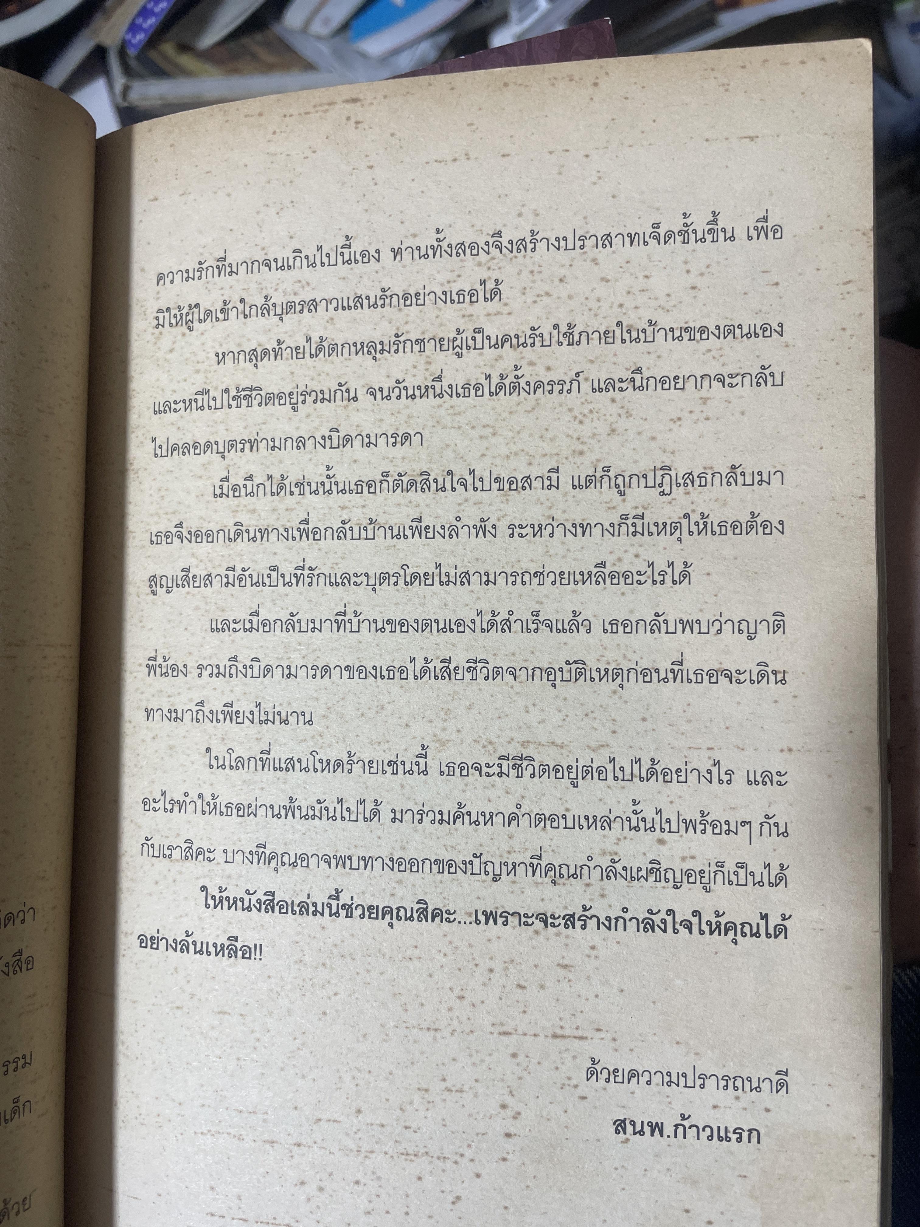 พระปฏาจาราเถรี เส้นทางบรรลุธรรมของภิกษุณีผู้เป็นเลิศทางวินัยสมัยพุทธกาล 500 กรัม