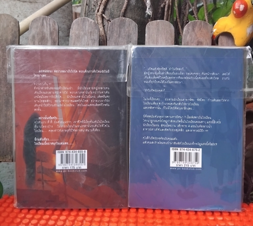 โรงเรียนพิศวง Darkmoon Stamina โดย Wadoiji 4 เล่มจบ หายากครับ สภาพเทียบมือ1