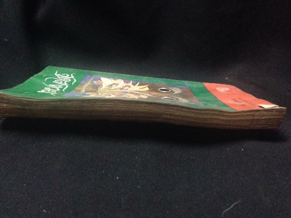 สุดสงวน