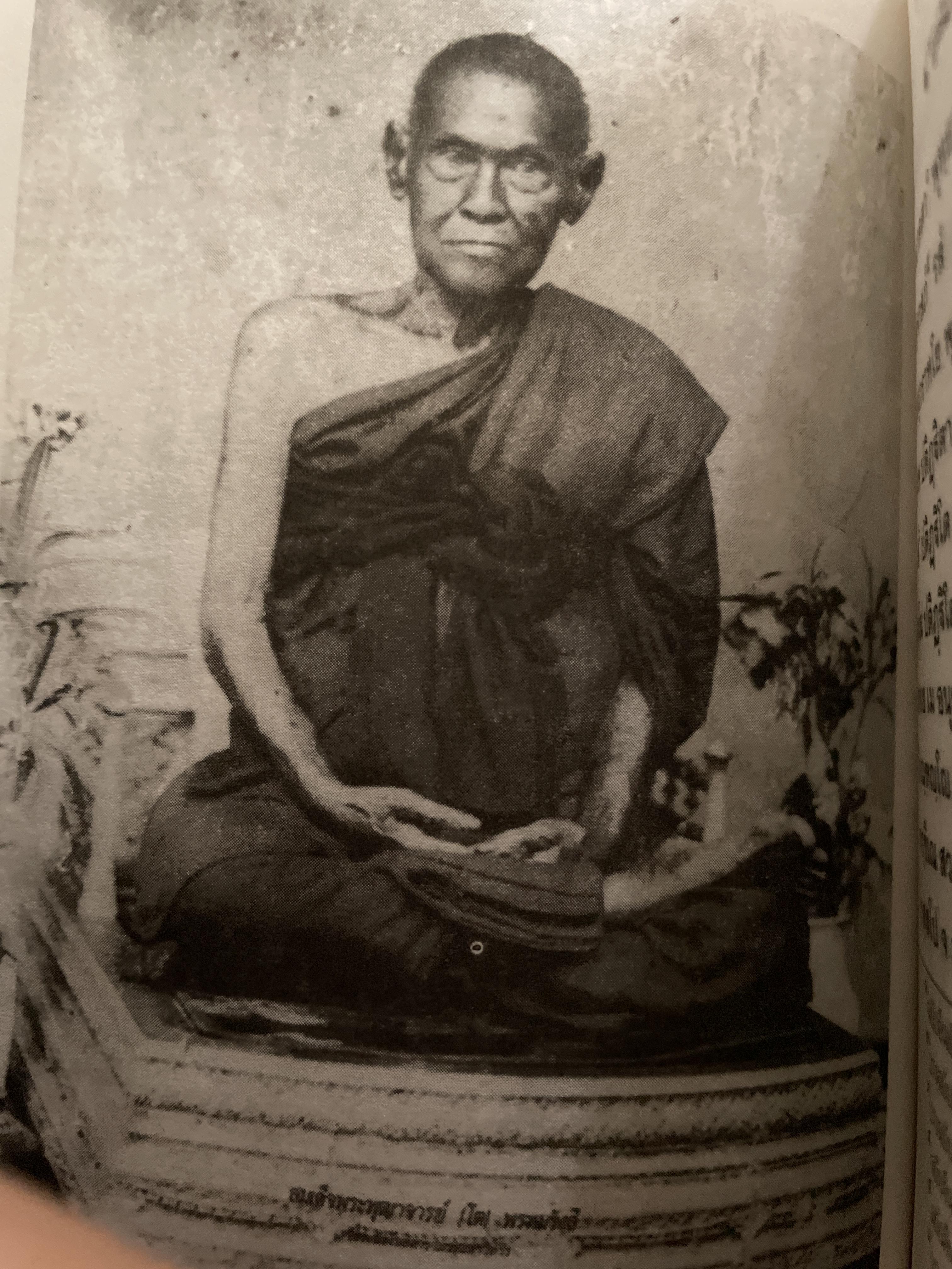 ประวัติ คาถาชินปีญชร ผู้เรรยบเรียง สุเชาว์ พลอยชุม 600 กรัม