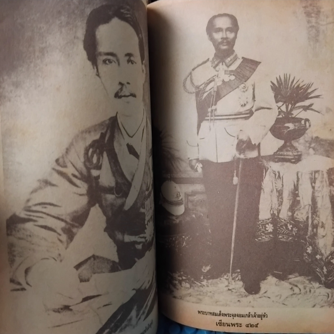 เหรียญรัชกาลที่5 และ ศิลปวัตถุนานาชนิด ฉบับสมบูรณ์ที่สุด หาชมยาก โดย เซียนพระ สภาพสะสม