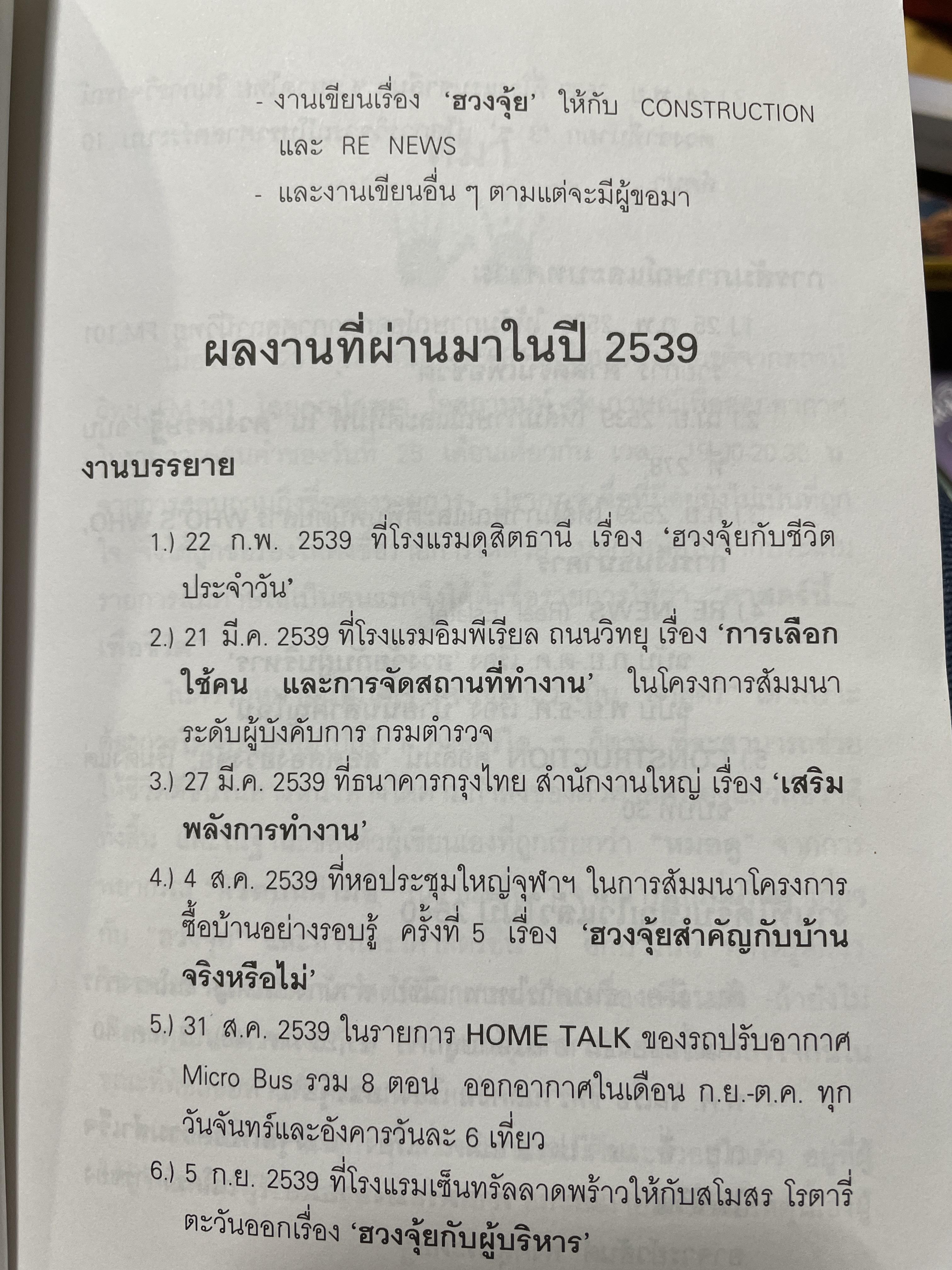 อ่านชีวิตจากลิขิตบนฝ่ามือ พบกับคำพยากรณ์ลายมือ จากลายมือจริงที่พิมพฺ์เป็นภาพออกมากว่า 30 ตัวอย่าง พร้อมสอดแทรกบ้อคิดคติในการดำรงชิวิต ผู้เขียน ณัฐสุดา จันทนยิ่งยง 3 กก.