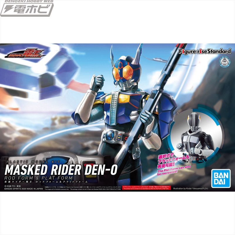FIGURE-RISE STANDARD MASKED RIDER DEN-O ROD FORM & PLAT FORM