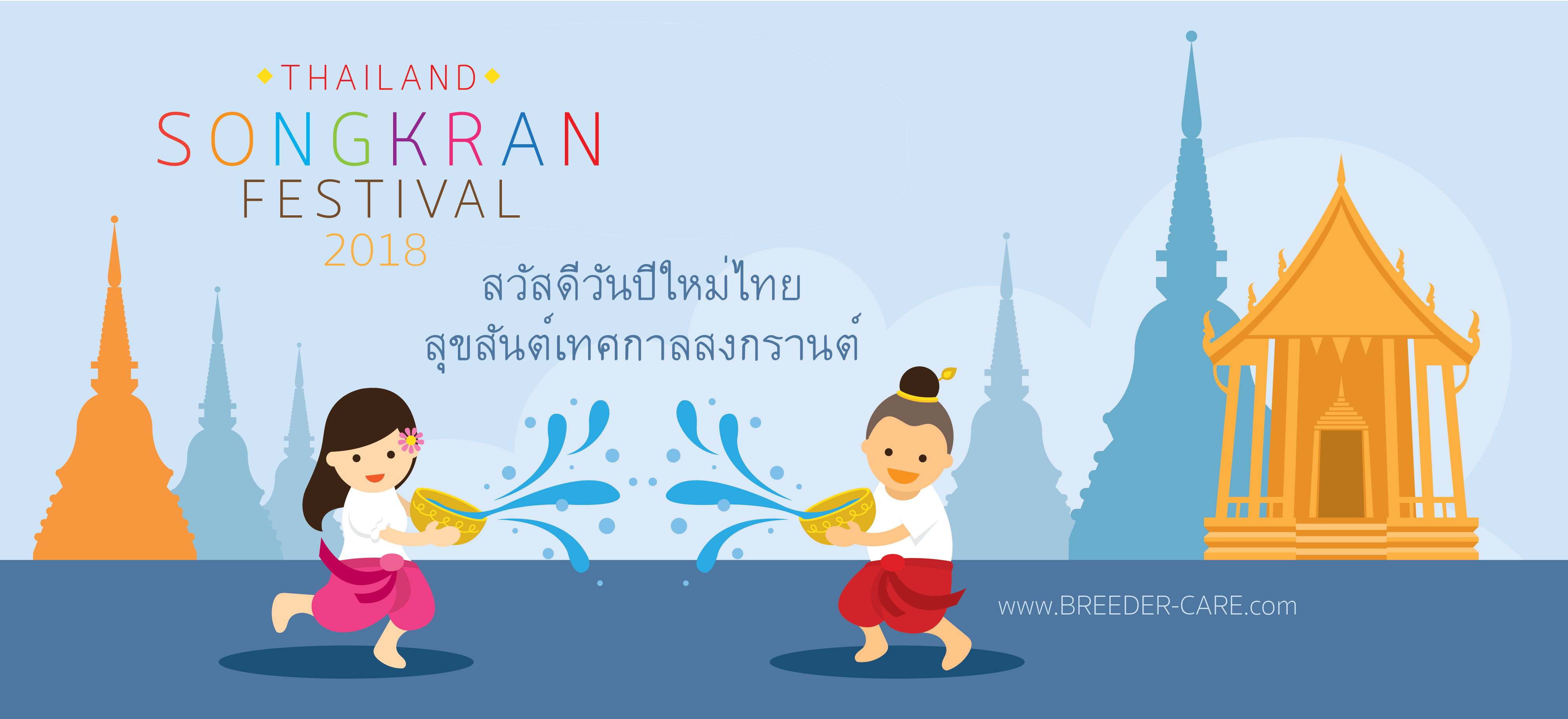 BREEDER-CARE™ THAILAND