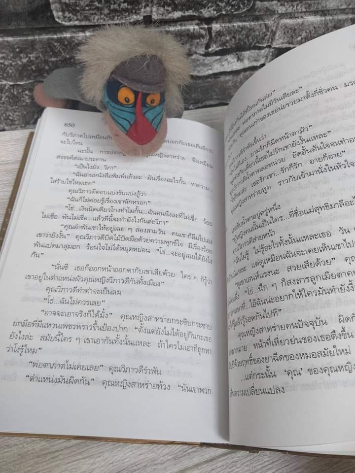 ลูกรัก โดย สุวรรณี สุคนธา