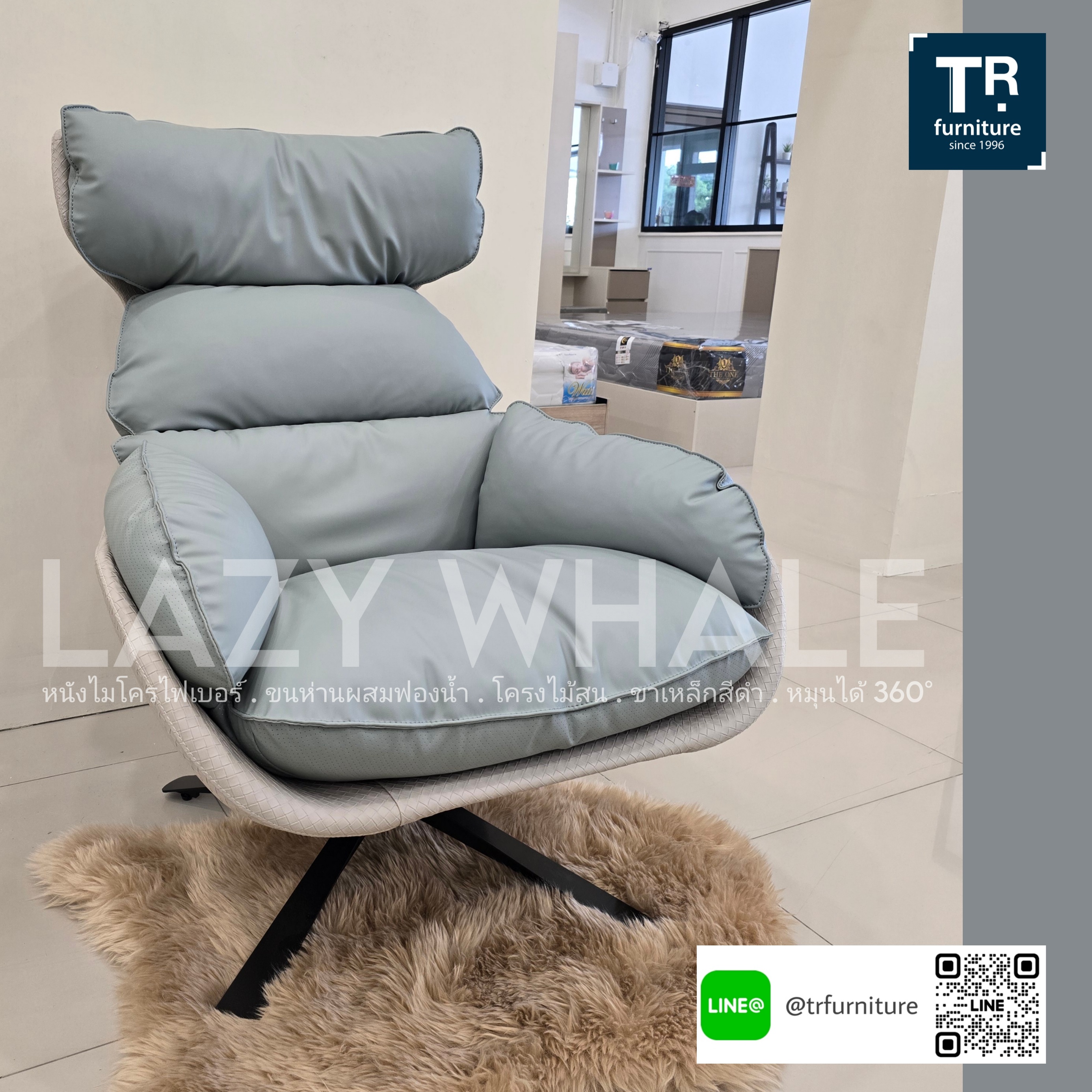 โซฟา รุ่น Lazy Whale
