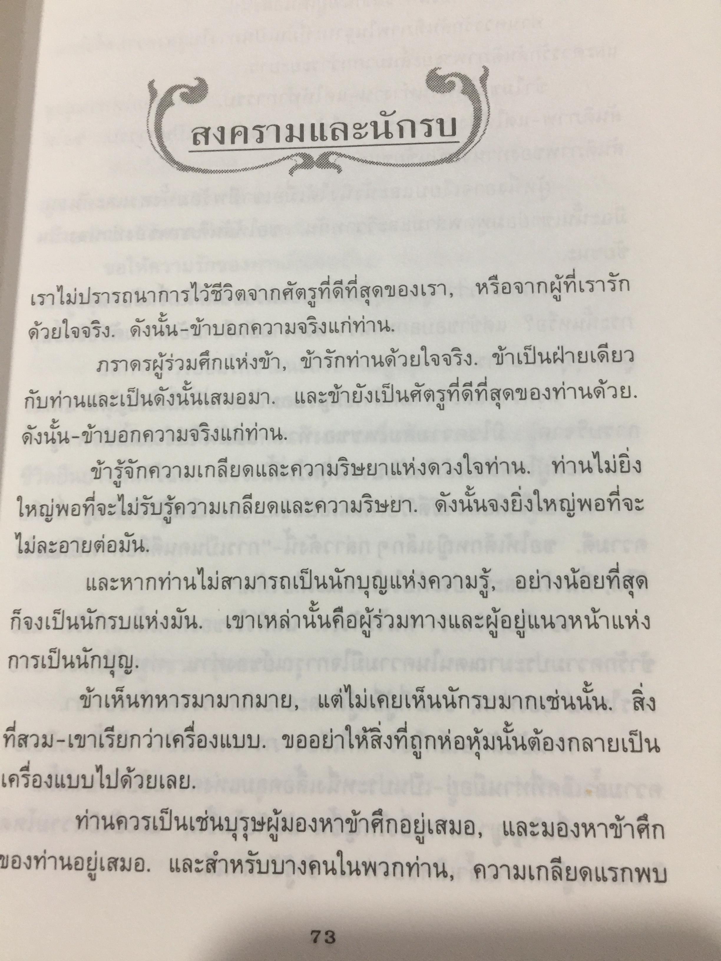 พระเจ้าตายแล้ว. ดังนั้นพูดซาราธุสตรา. THUS SPOKE ZARATHUSTRA ผู้เขียน Friedrich Nietzsche 0 กก.