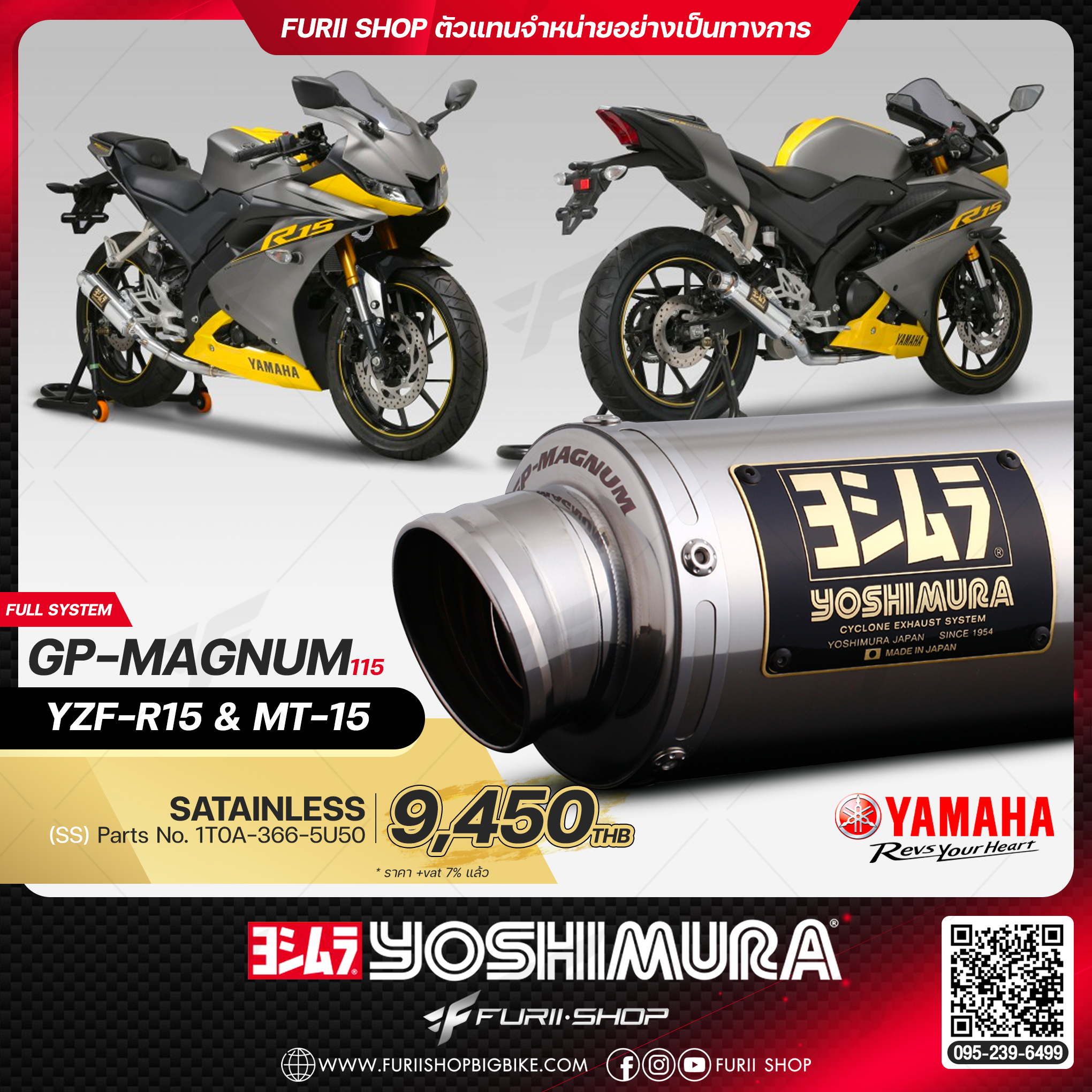 ท่อมอเตอร์ไซค์ Yoshimura GP-Magnum115 Stainless for YAMAHA YZF-R15 & MT-15