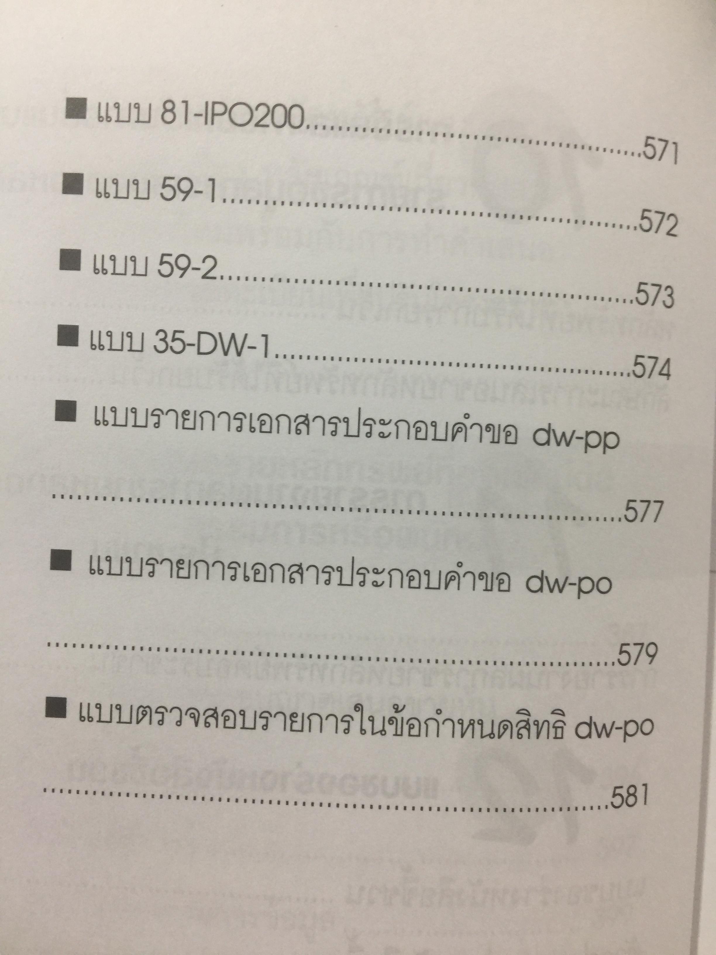 คู่มือนำบริษัทเข้าตลาดหุ้น. Market for Alternative Investment 0 กก.