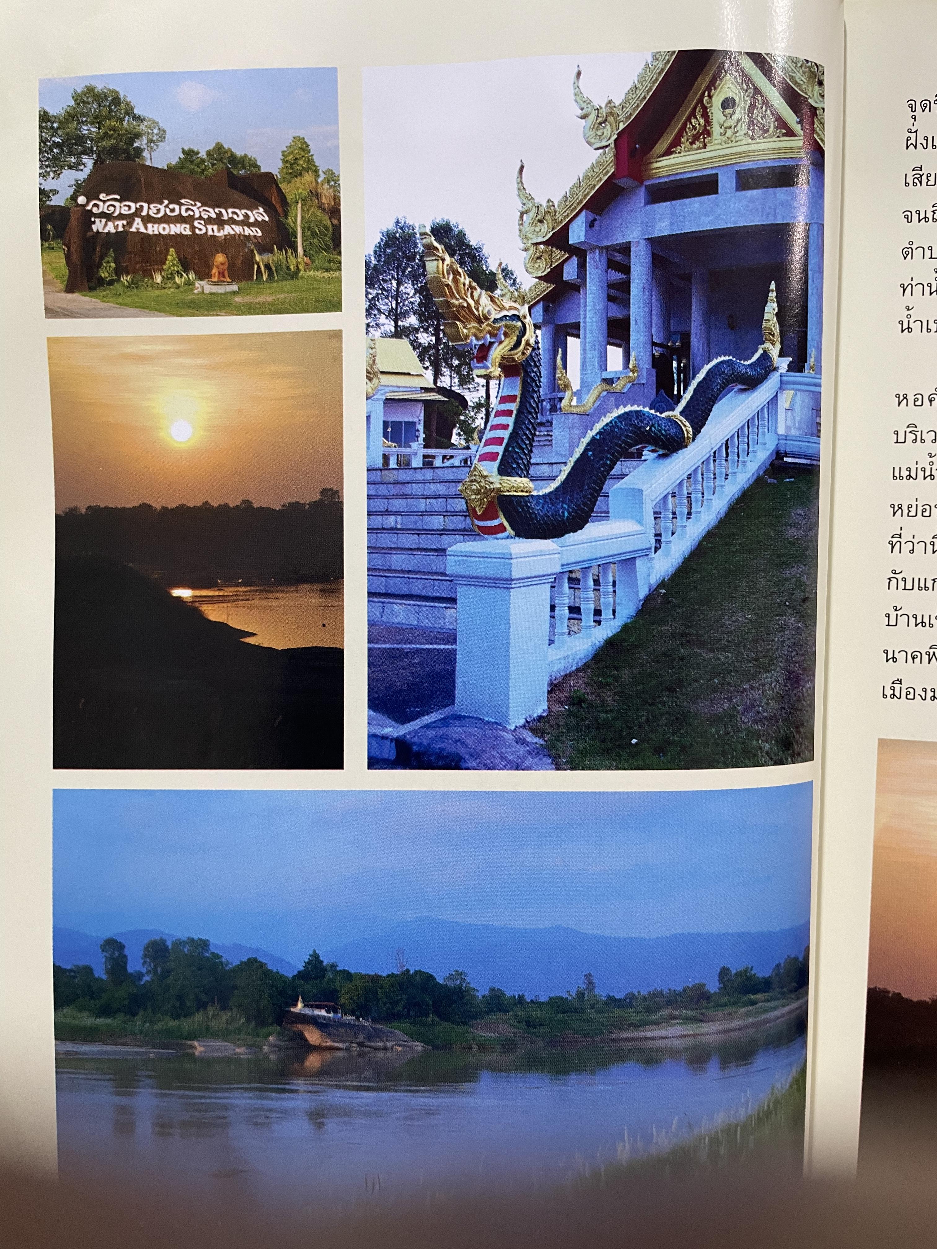 อัศจรรย์บั้งไฟพญานาค รวมภาพและประสบการณ์บั้งไฟพญานาค ปาฏิหาริย์แห่งนาคพิภพ (ไม่มีพระผงพญานาคราชที่แจก) ผู้เขียน อาจารย์ทศพล จังพานิชยากุล) 3,500 กรัม