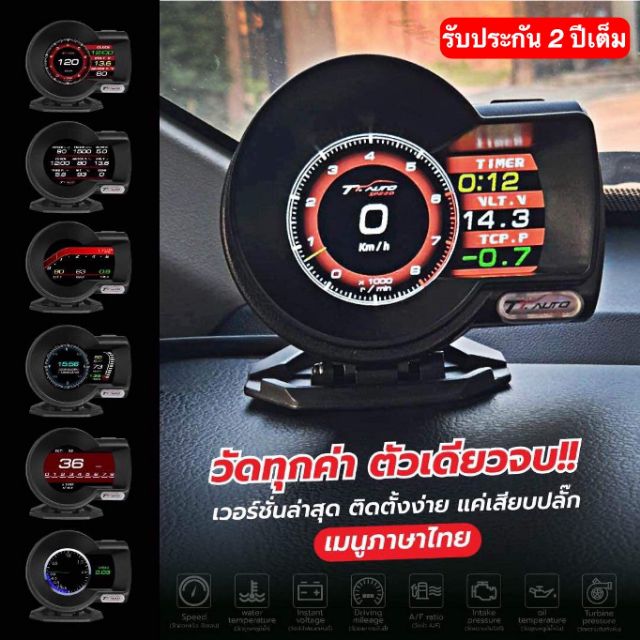 Smart Gauge DIgital เกจวัดอัจฉริยะ OBD2 TS8 เมนูไทย