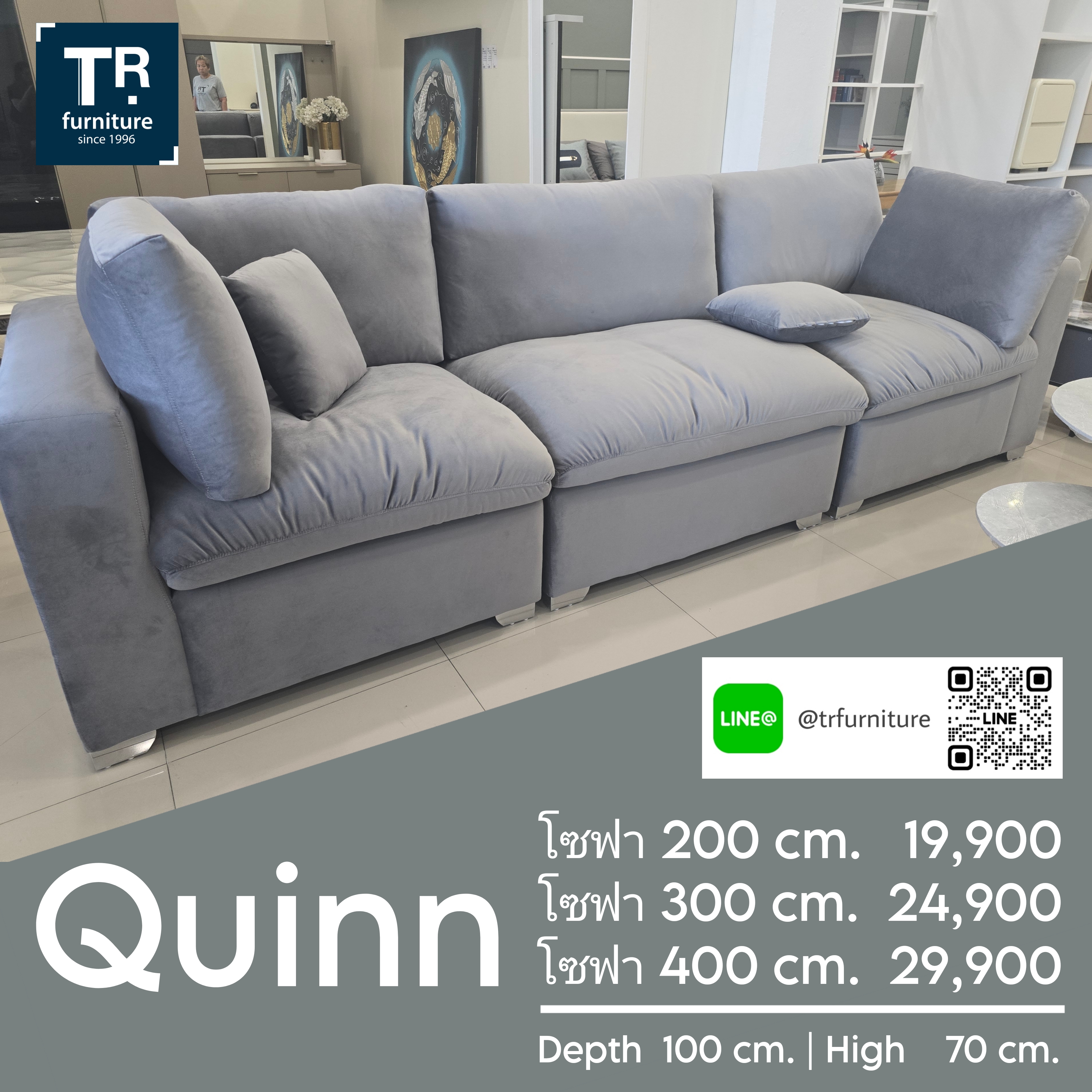 โซฟา รุ่น Quinn 3 ที่นั่ง