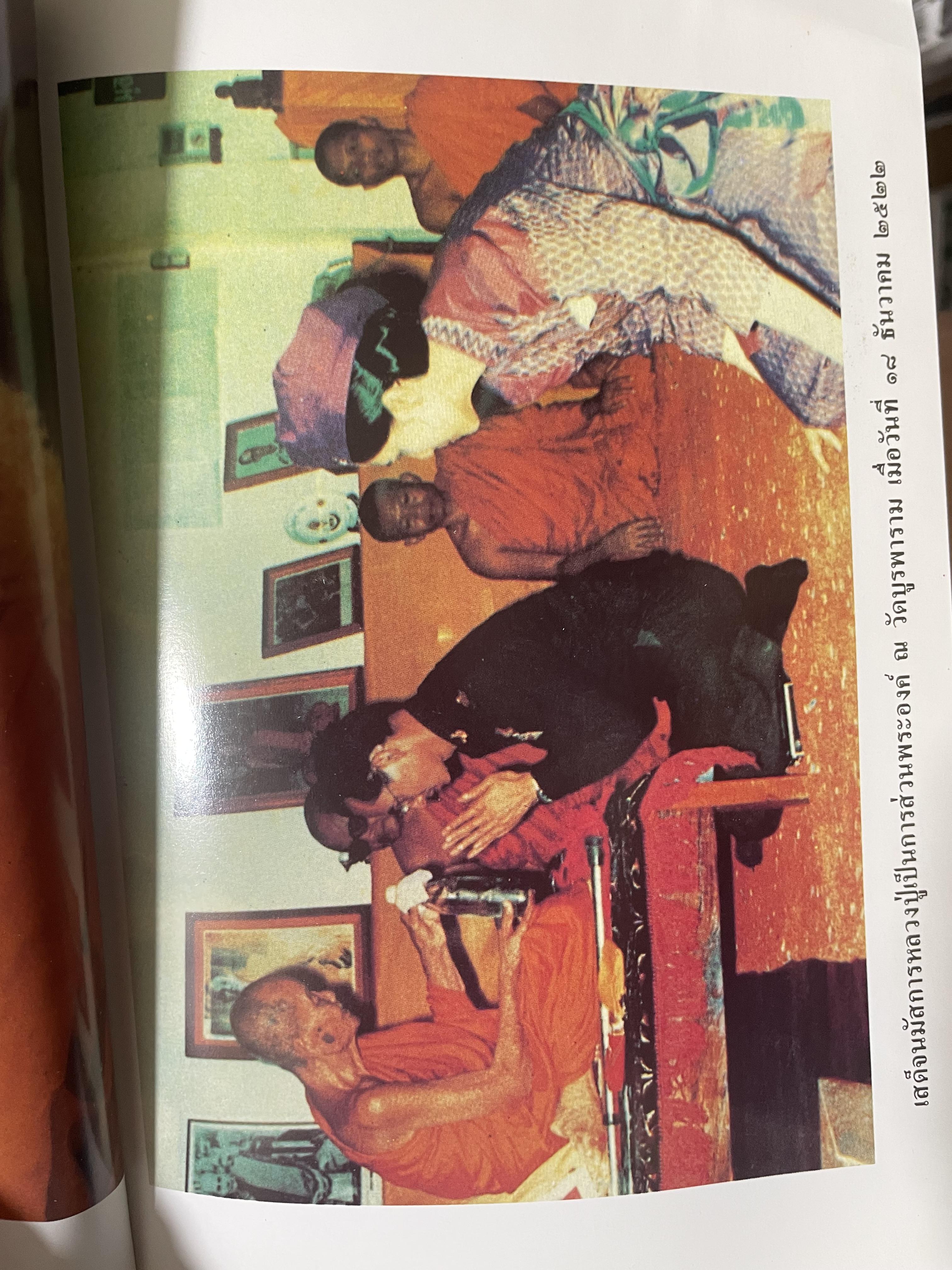 หลวงปู่ฝากไว้ บันทึกคติธรรมและธรรมเทศนาของพระราชวุฒาจารย์ (หลวงปู่ดูลย์ อตุโล) วัดบูรพาราม อำเภอเมือง จังหวัดสุรินทร์ 500 กรัม