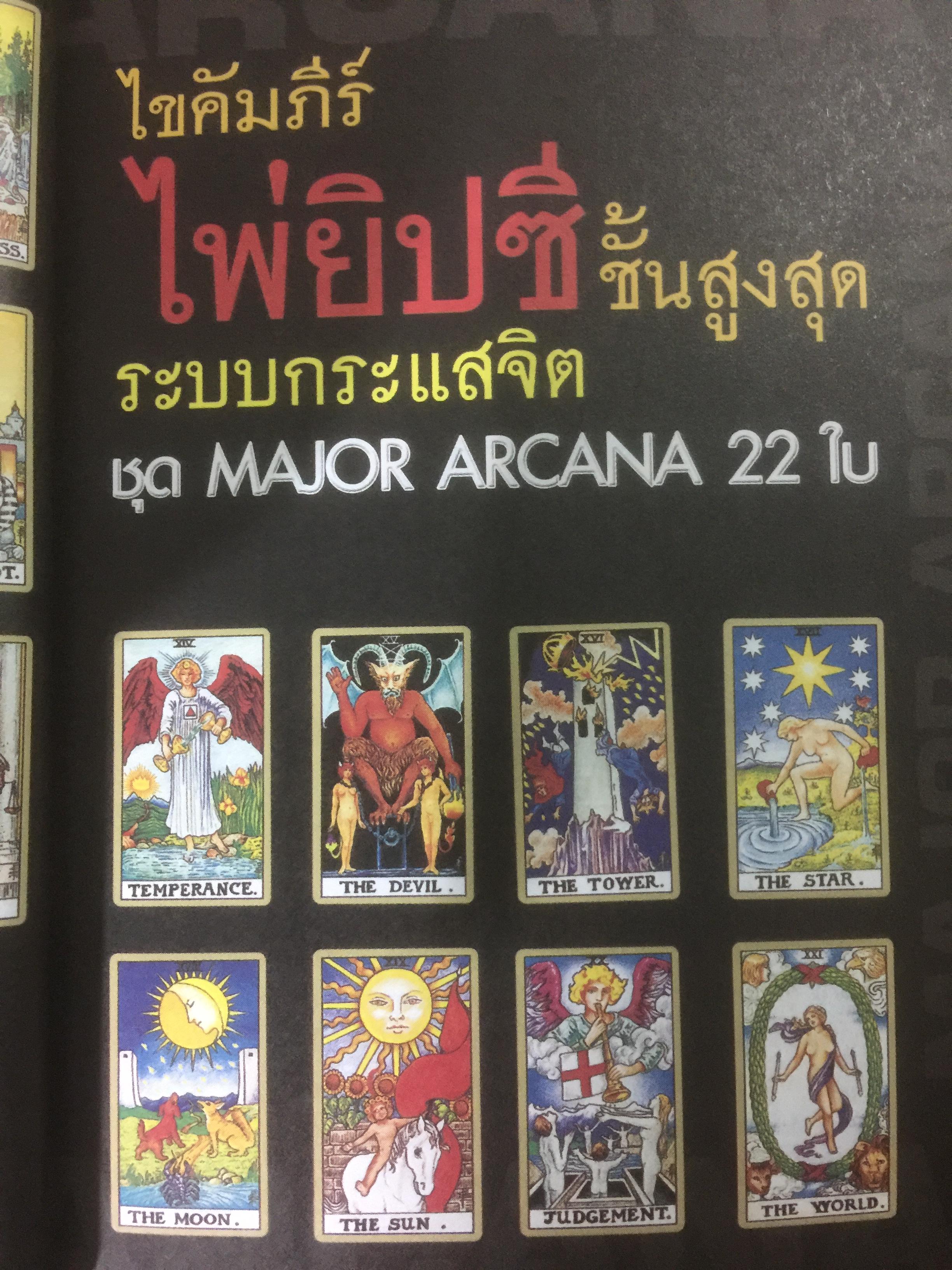 ไขคัมภีร์ไห่ยิปซีชั้นสูงสุด ระบบกระแสจิต ผู้เขียน อาจารย์ กรหริศ บัวสรวง 0 กก.