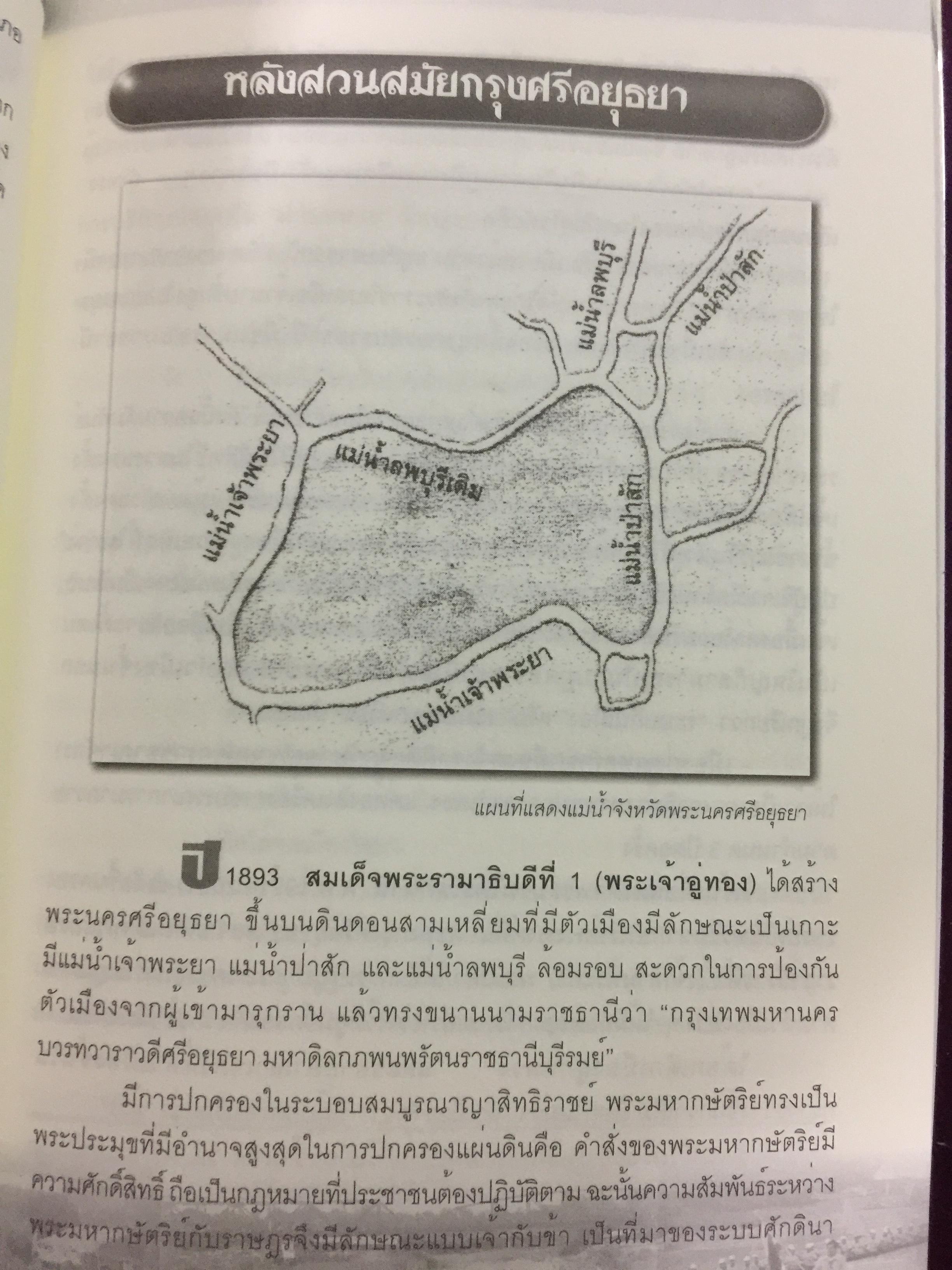 แลหลังสวน (ชุมพร) หนังสือชุดประวัติศาสตร์ท้องถิ่น ผู้เขียน จารุวัสตร์ วงษ์วิเศษ 0 กก.