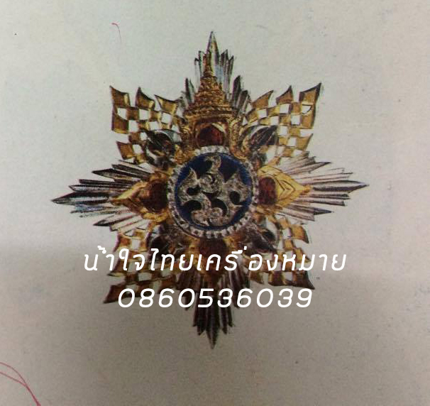 มหาวชิรมงกุฎ (ม.ว.ม.)