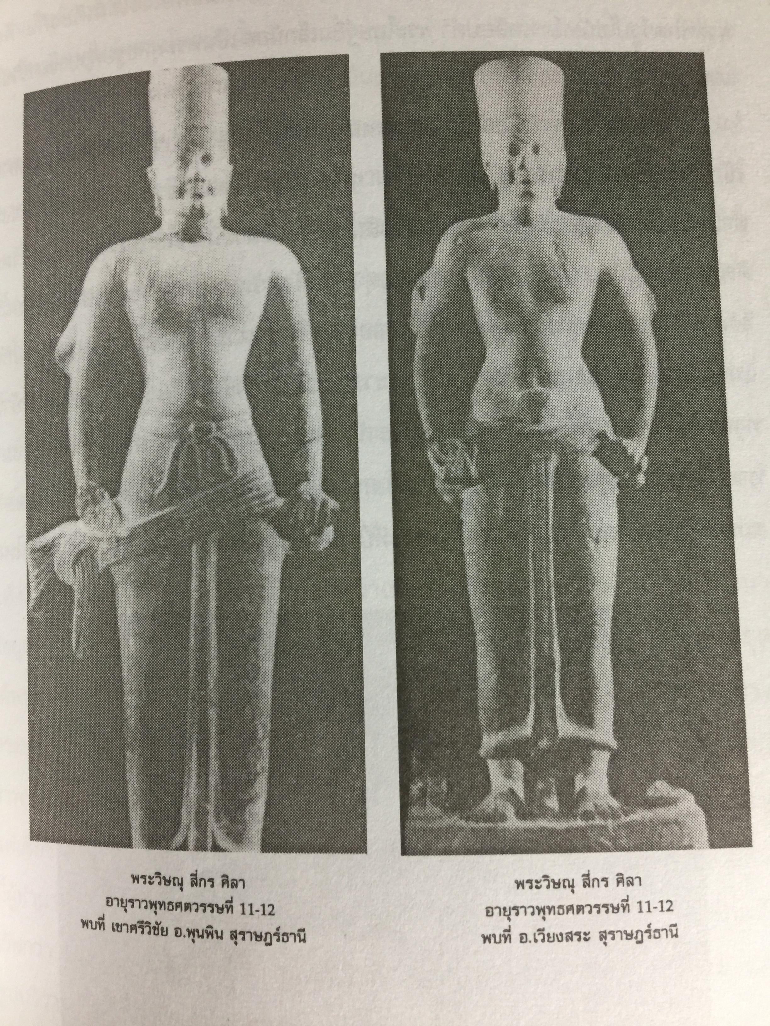ศรีวิชัย เจ้าแห่งทะเลและศิลปะ ผู้เรียบเรียง ชำนาญ สัจจะโชติ 0 กก.