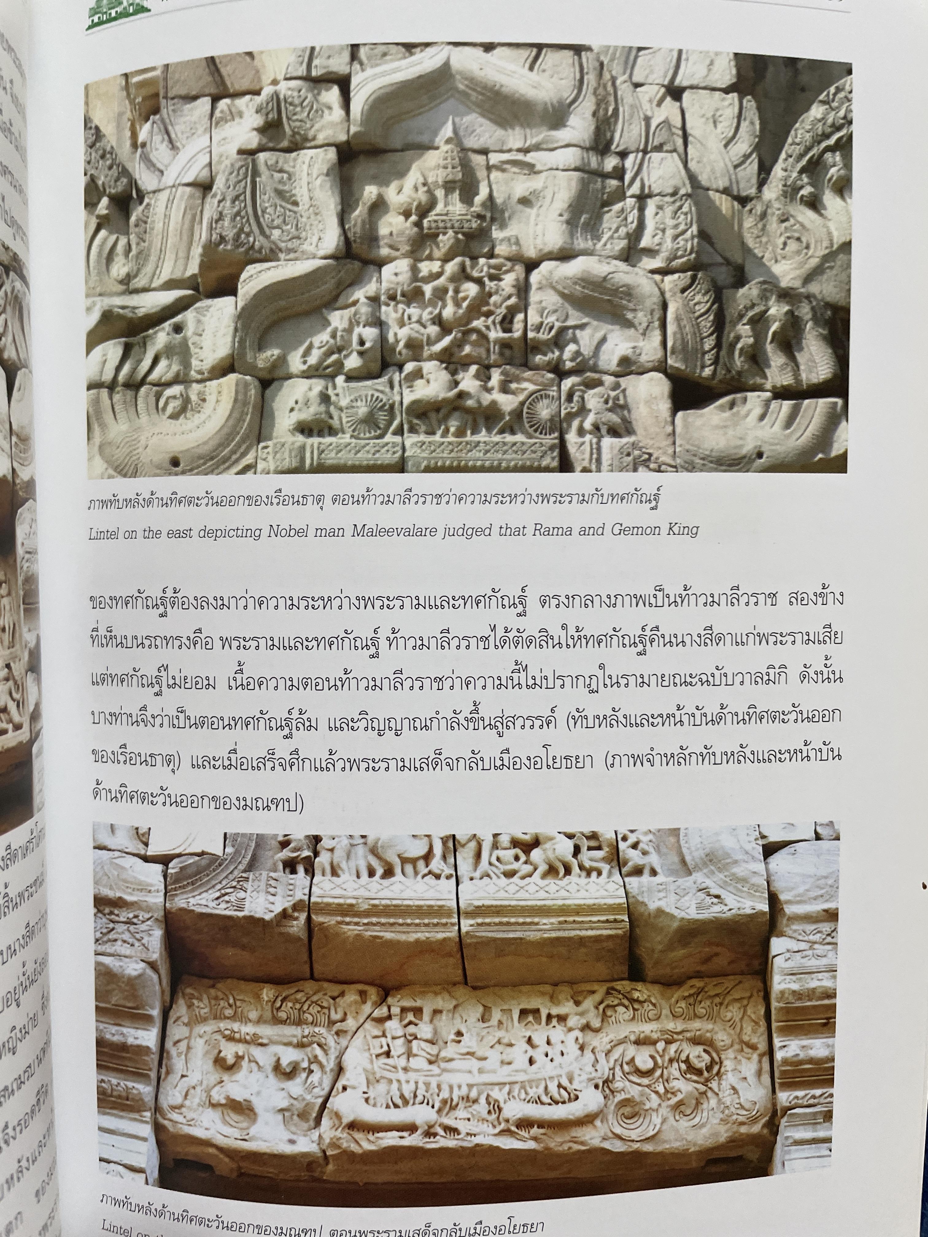 นำชมอุทยานประวัติศาสตร์พิมาย PHIMAI HISTORICAL PARK. 600 กรัม