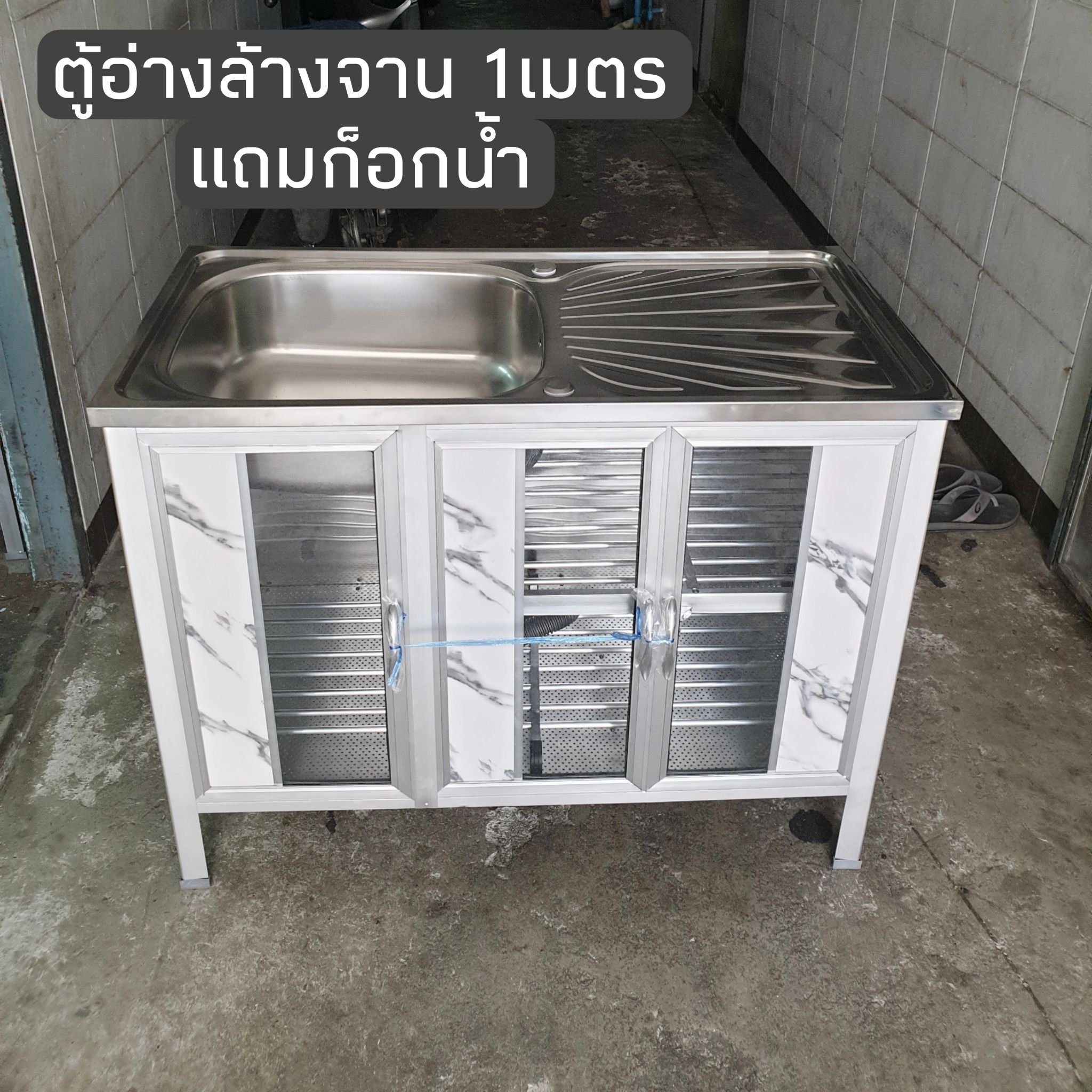 ตู้ซิ้งล้างจาน ขนาด1เมตร ไม่มีต่อบน