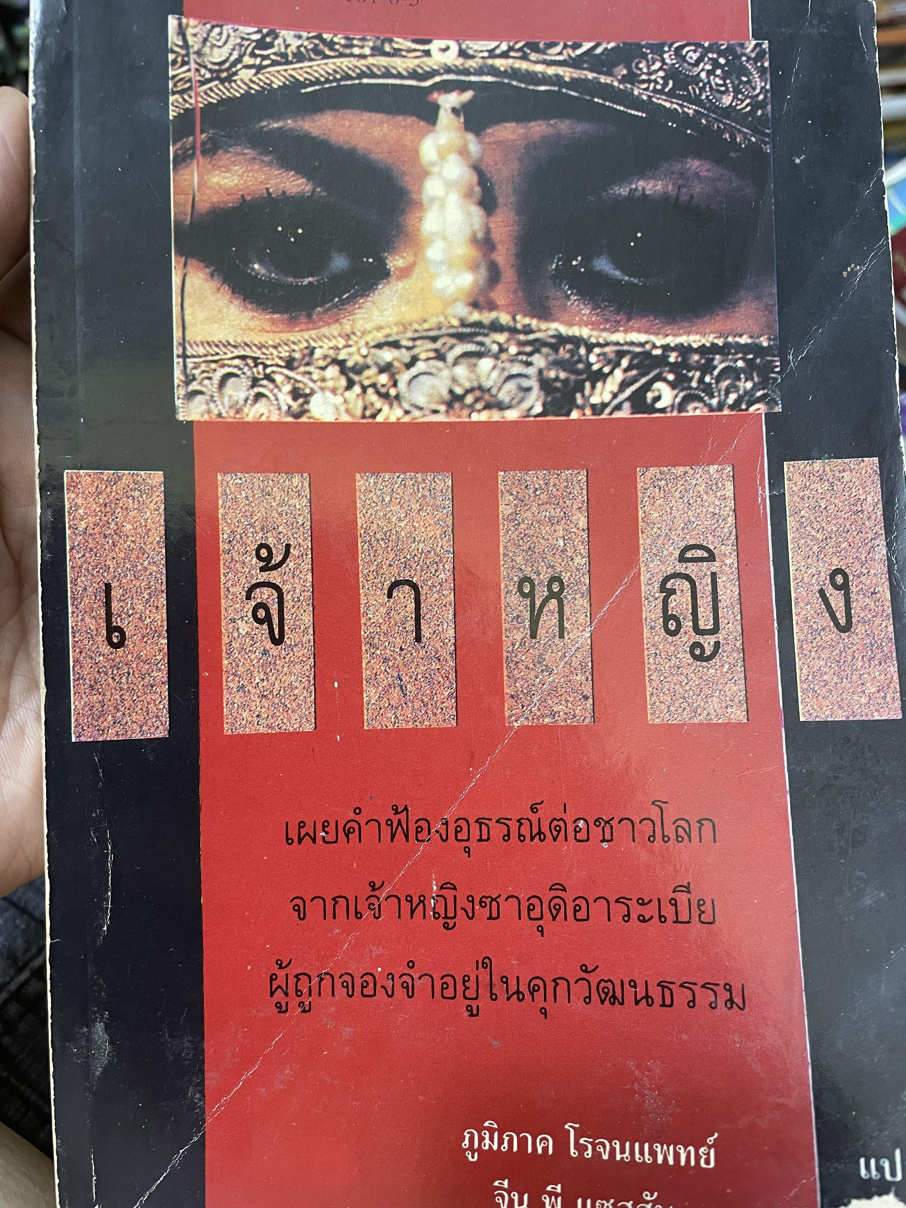 เจ้าหญิง 700 กรัม