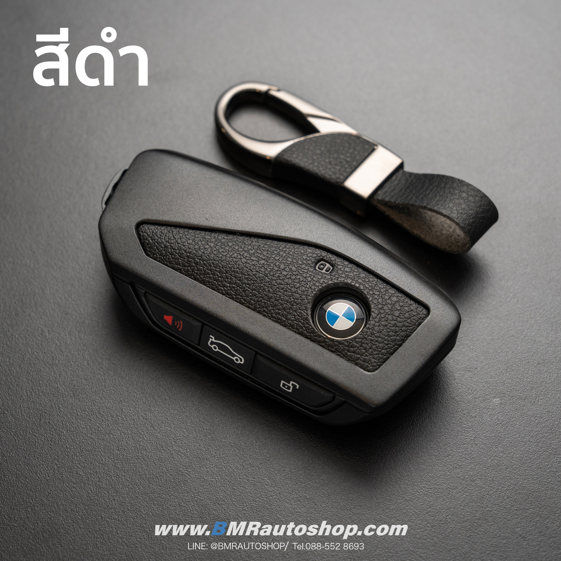 เคสกุญแจอลูมิเนียม+หนังแท้ สำหรับ BMW รุ่น AC227