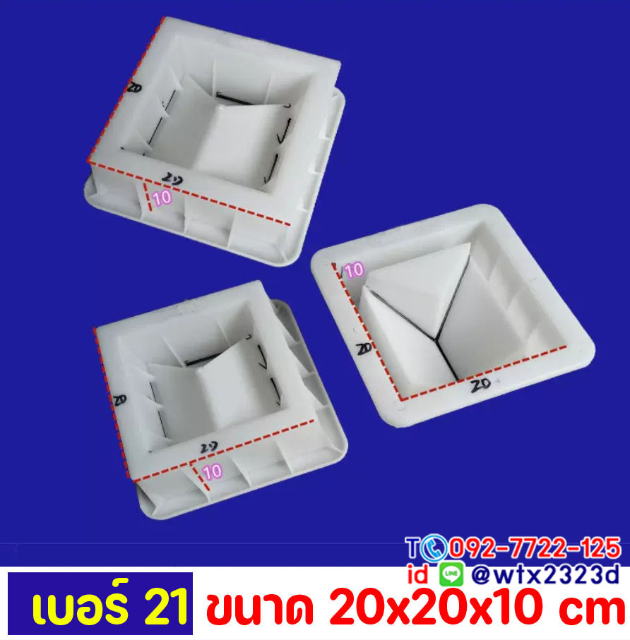 แม่พิมพ์ช่องลม20x20x10cmบล็อกหล่อผนังช่องแสงตกแต่งอาคารบ้านรีสอร์ท