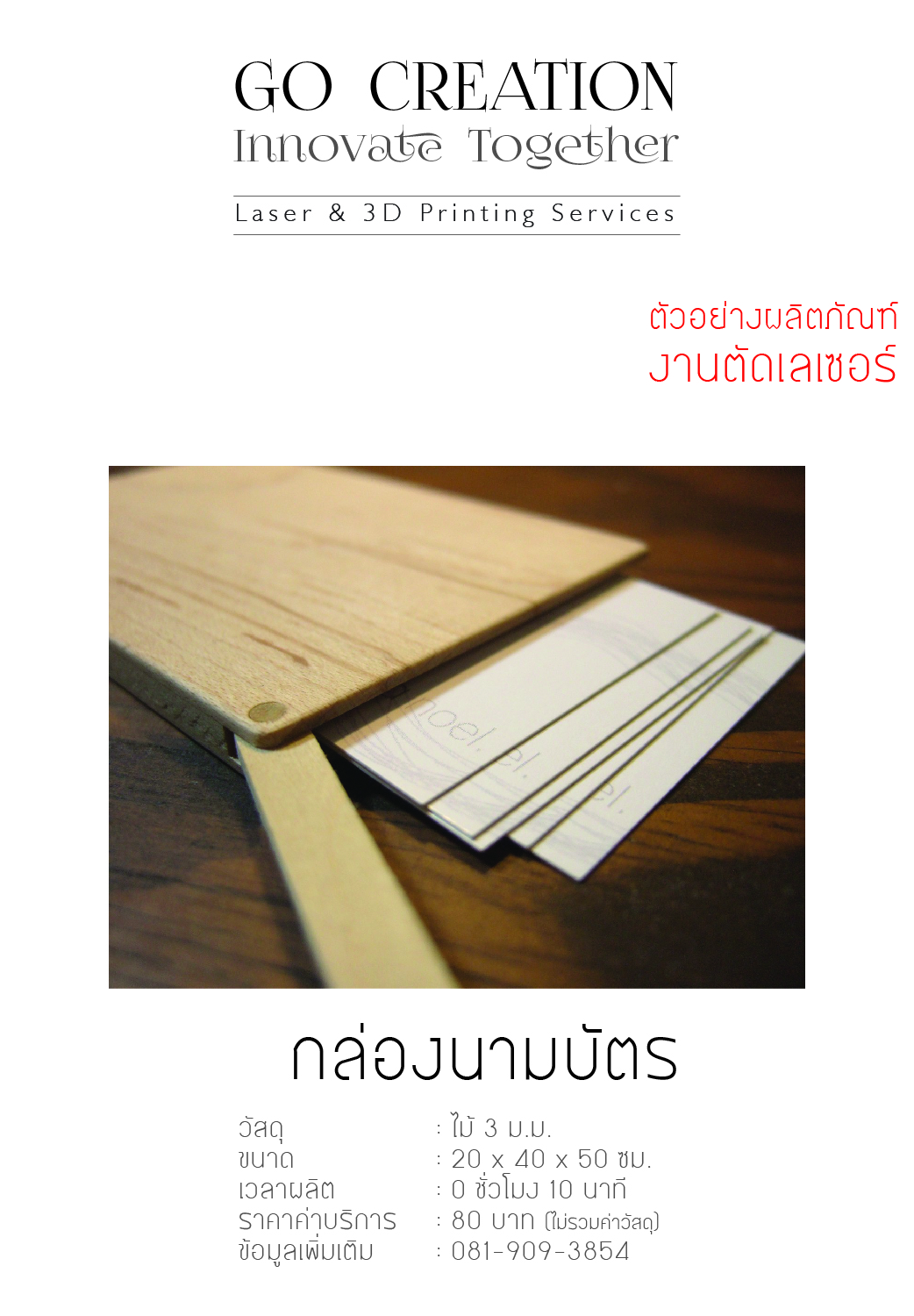 กล่องนามบัตร