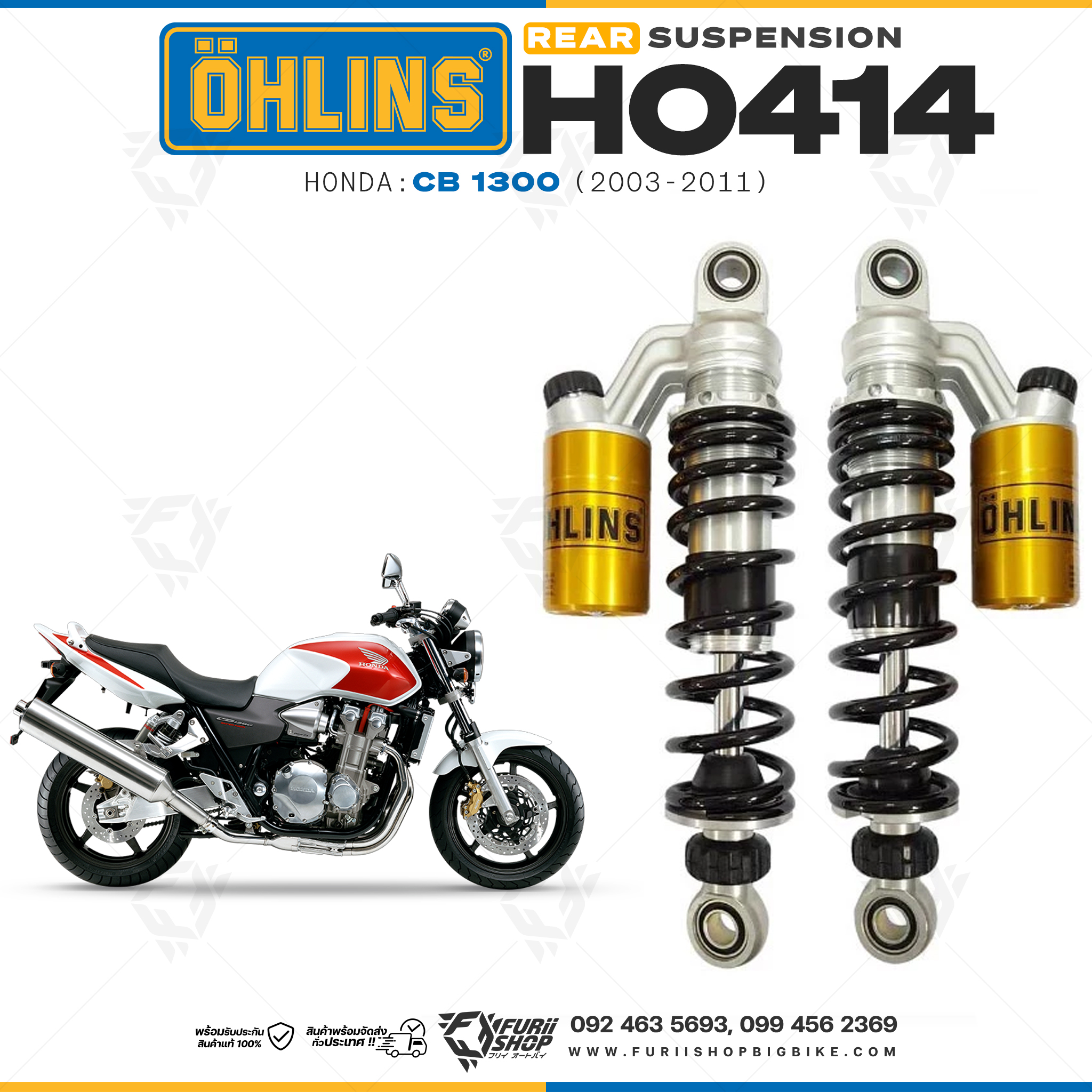โช๊คหลังแต่ง OHLINS HO 414 For Honda CB 1300 2003-2011