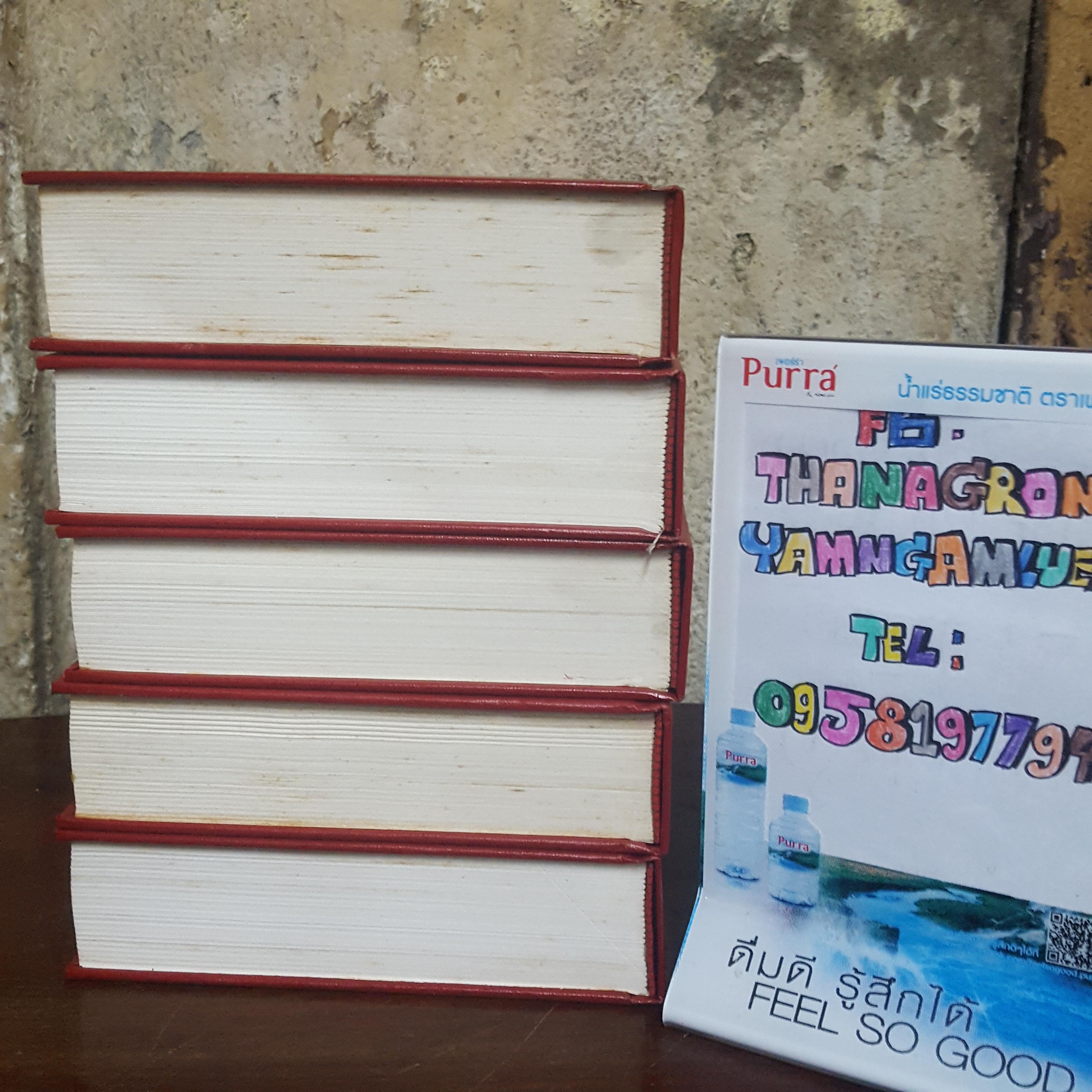 ดรรชีค้นคำในกฎหมายตราสามดวง