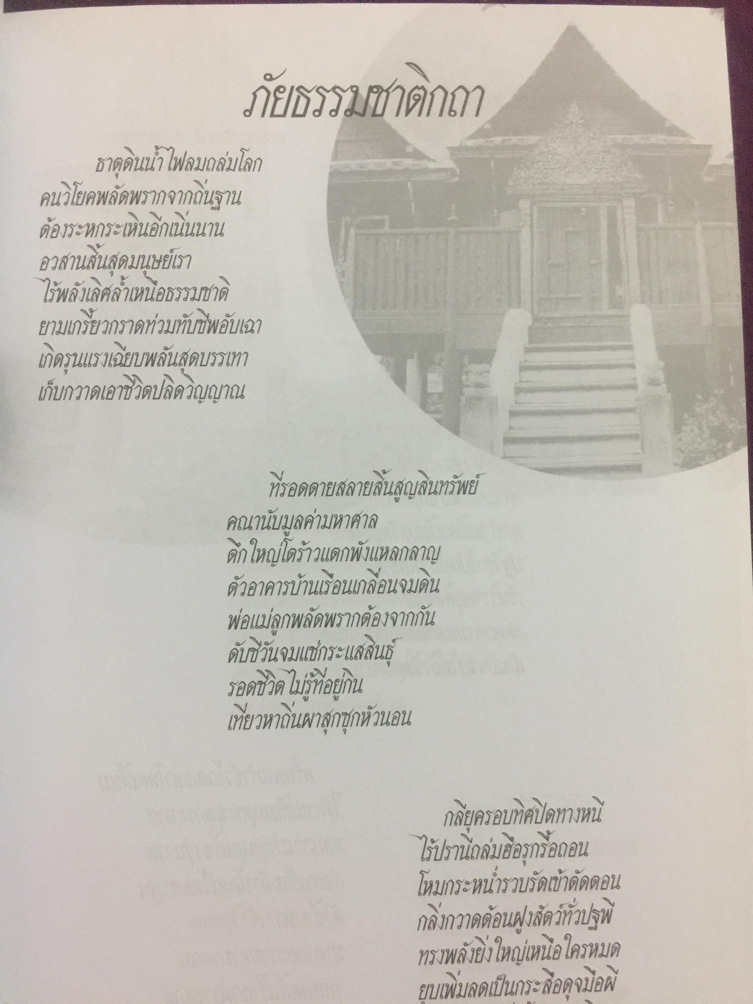 มุทิตานุสรณ์. โดย พระธรรมธีรราชมหามุนี (เที่ยง อคฺคธมฺโม ป.ธ.9) เจ้าอาวาสวัดระฆังโฆสิตาราม เจ้าคณะภาค 11 0 กก.
