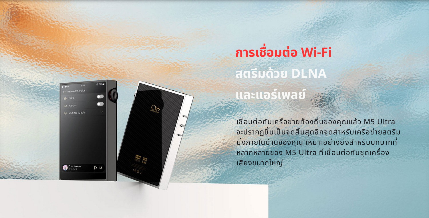 Shanling M5 Ultra 10th DAP พกพารุ่นอัพเกรด พิเศษฉลองครบรอบ 10 ปี ประกันศูนย์ไทย