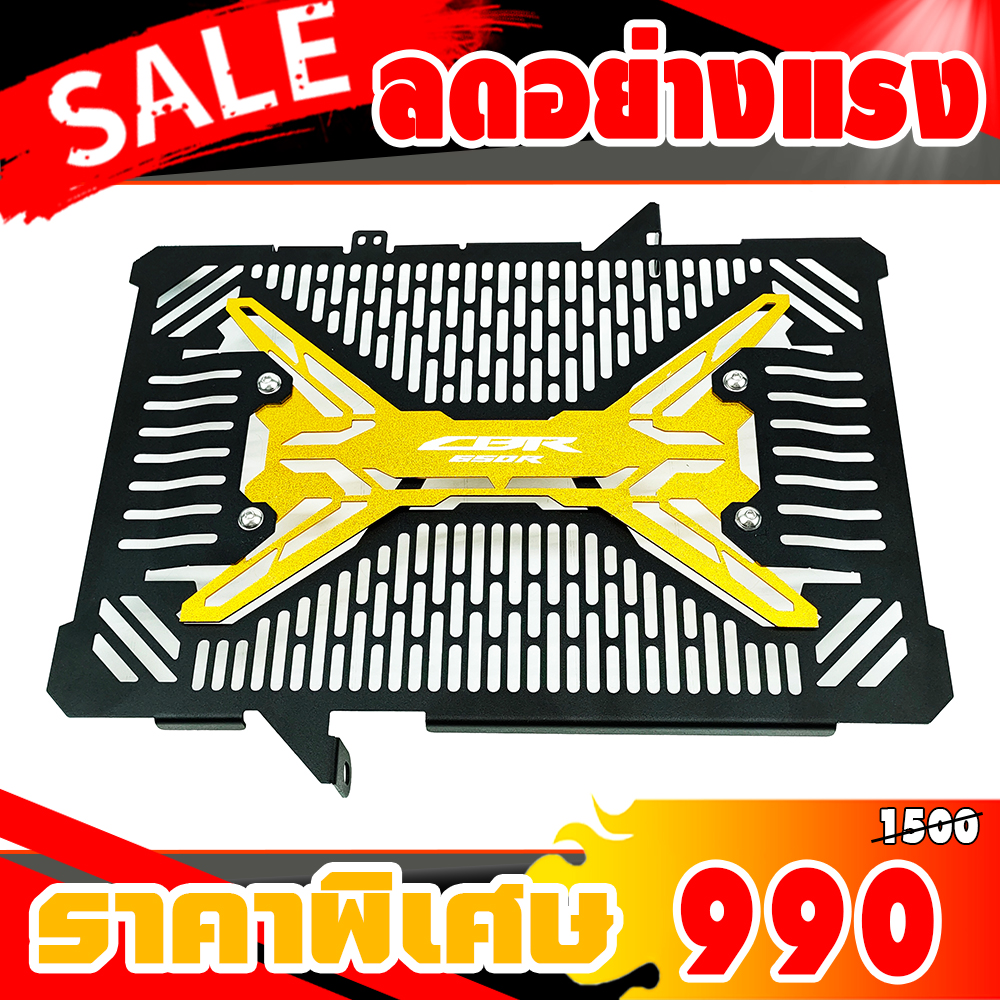 การ์ดหม้อน้ำ HONDA Radiator Cover CBR650R 2019-2020