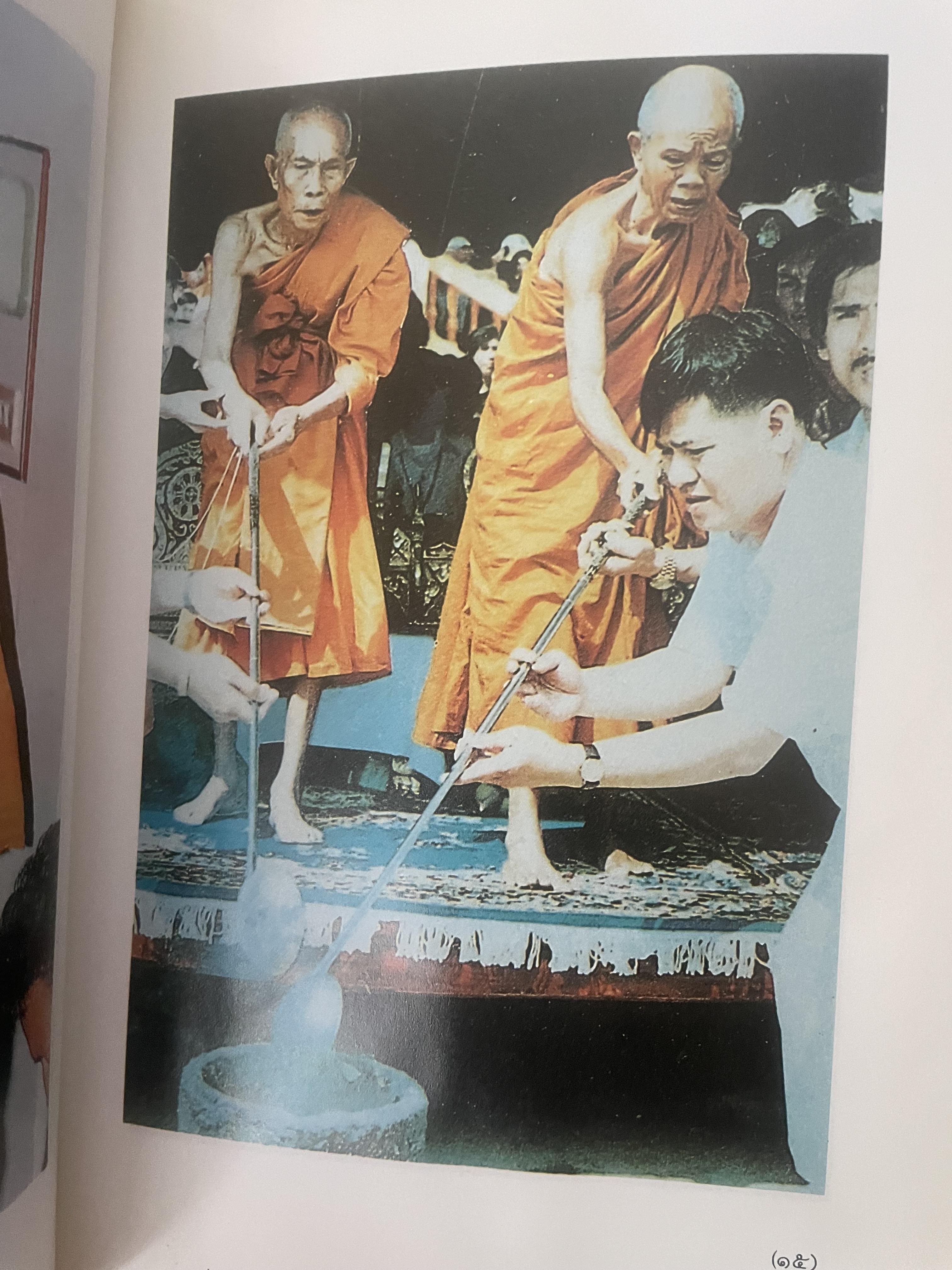 อารมณ์ขัน หลวงพ่อคูณ ผู้เขียน วิลาศ มณีวัต 700 กรัม