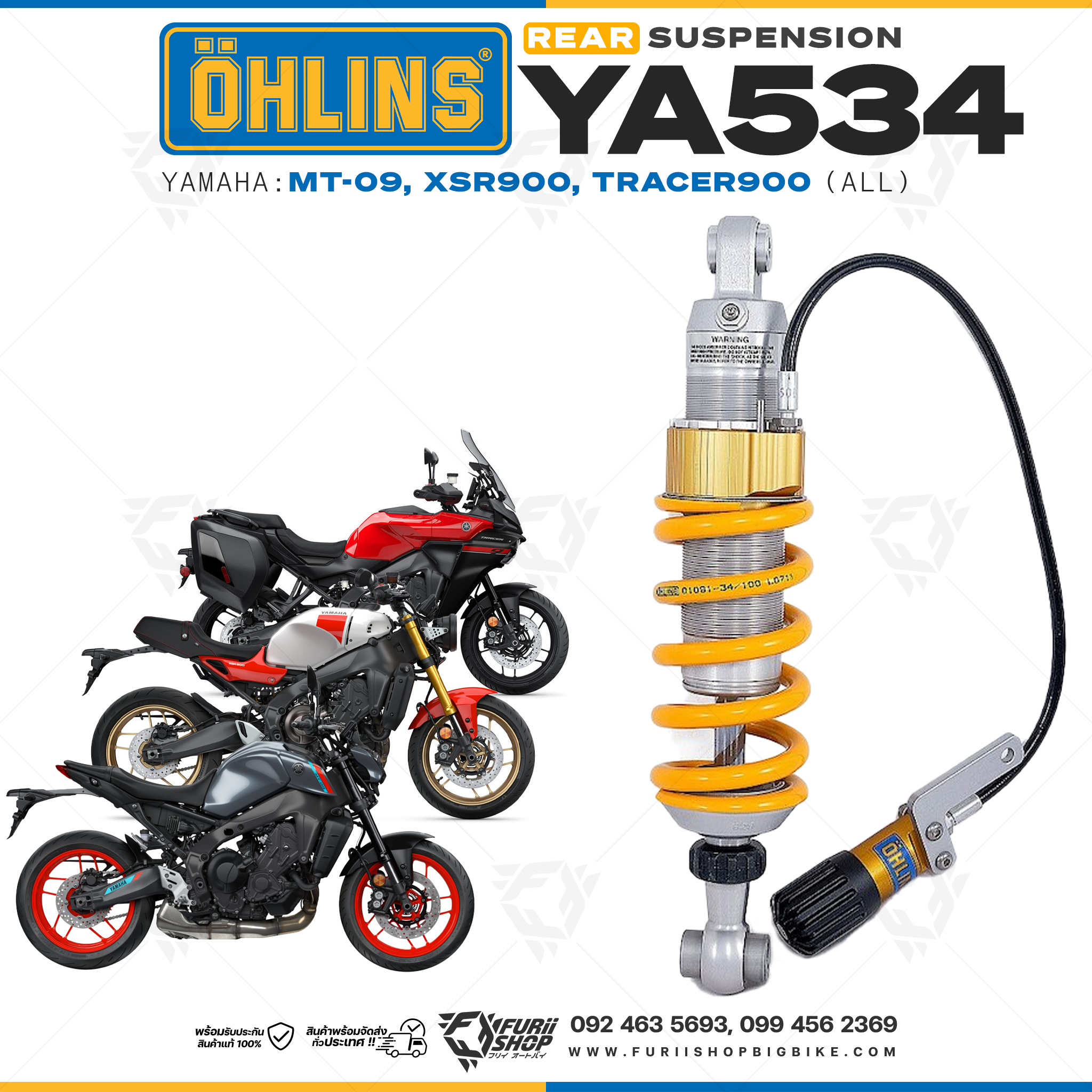 โช๊คหลัง OHLINS Sweden YA534 Yamaha MT-09, XSR900, Tracer900 มาพร้อมรีโมทปรับรีบาวน์