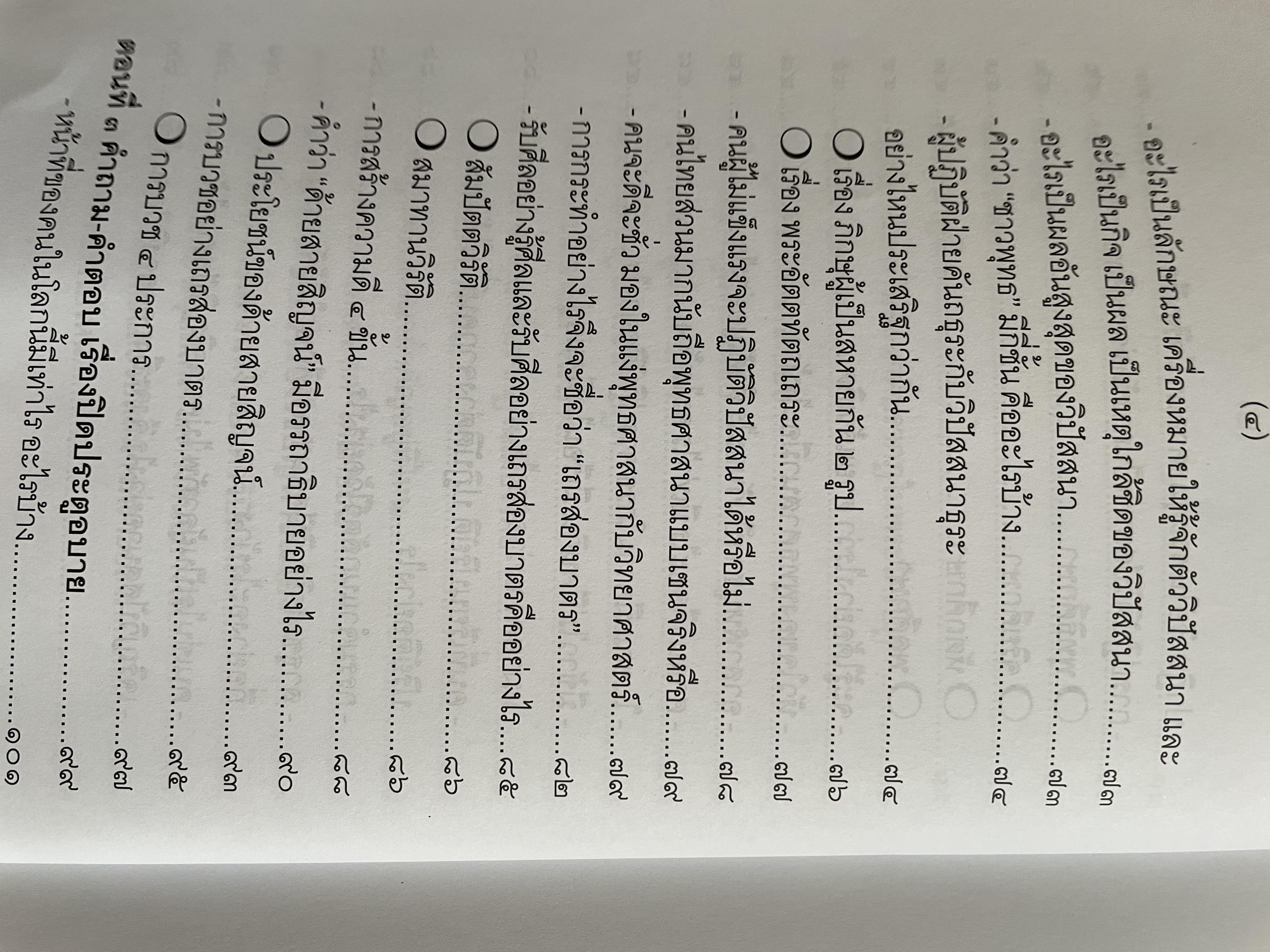 คำถาม-คำตอบ เรื่องวิปัสสนากรรมฐานะ รจนาโดย พระธรรมธีรราชมหามุนี(โชดก ญาณสิทฺธิ ป.ธ.9) 800 กรัม