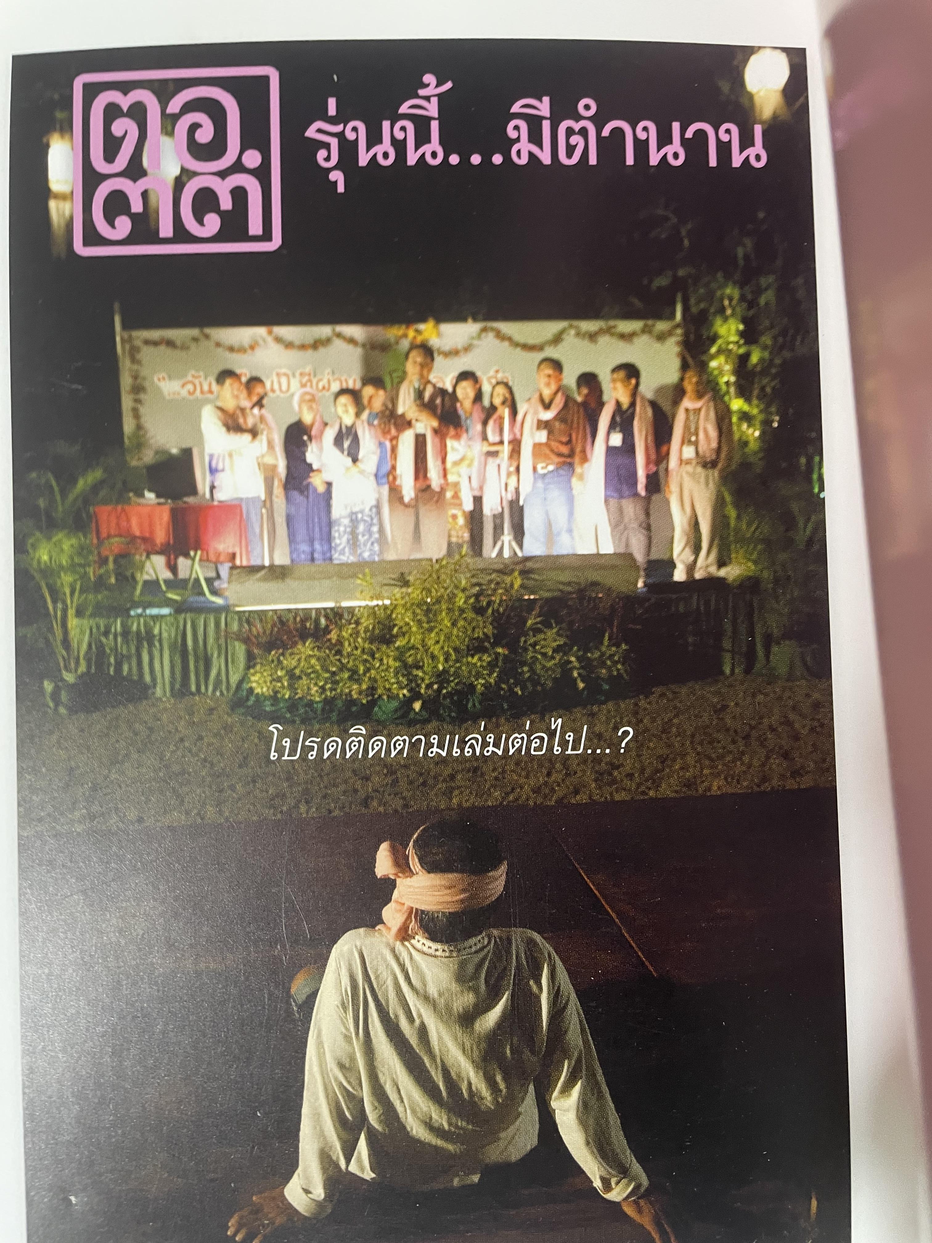 ตอ.33 รุ่นนี้มีตำนาน นักเรียน รร.เตรียมอุดมศึกษา รุ่น 33 รายชื่อพร้อมรูปถ่ายนักเรียนทุกคนทั้งรุ่น 3,500 กรัม