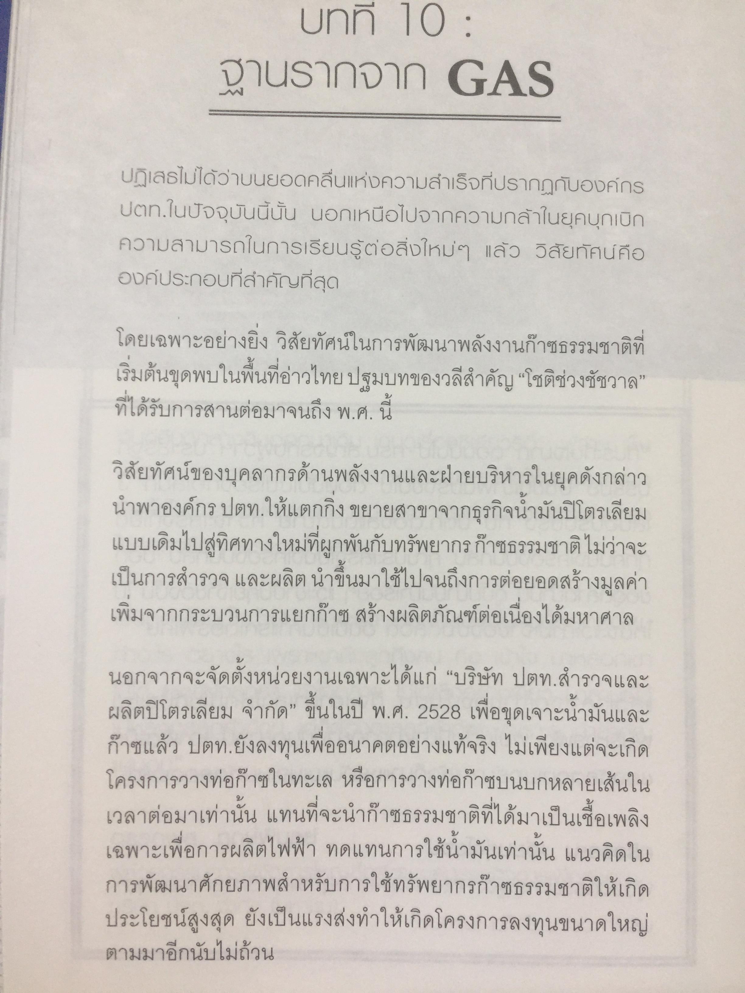 ยิ่งใหญ่ ยิ่งยาก ยิ่งท้าทาย. PRASERT FACTOR. ผู้เขียน สมปรารถนา คล้ายวิเชียร 0 กก.